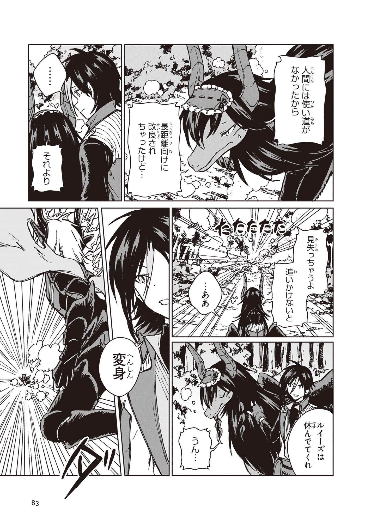 Page 85