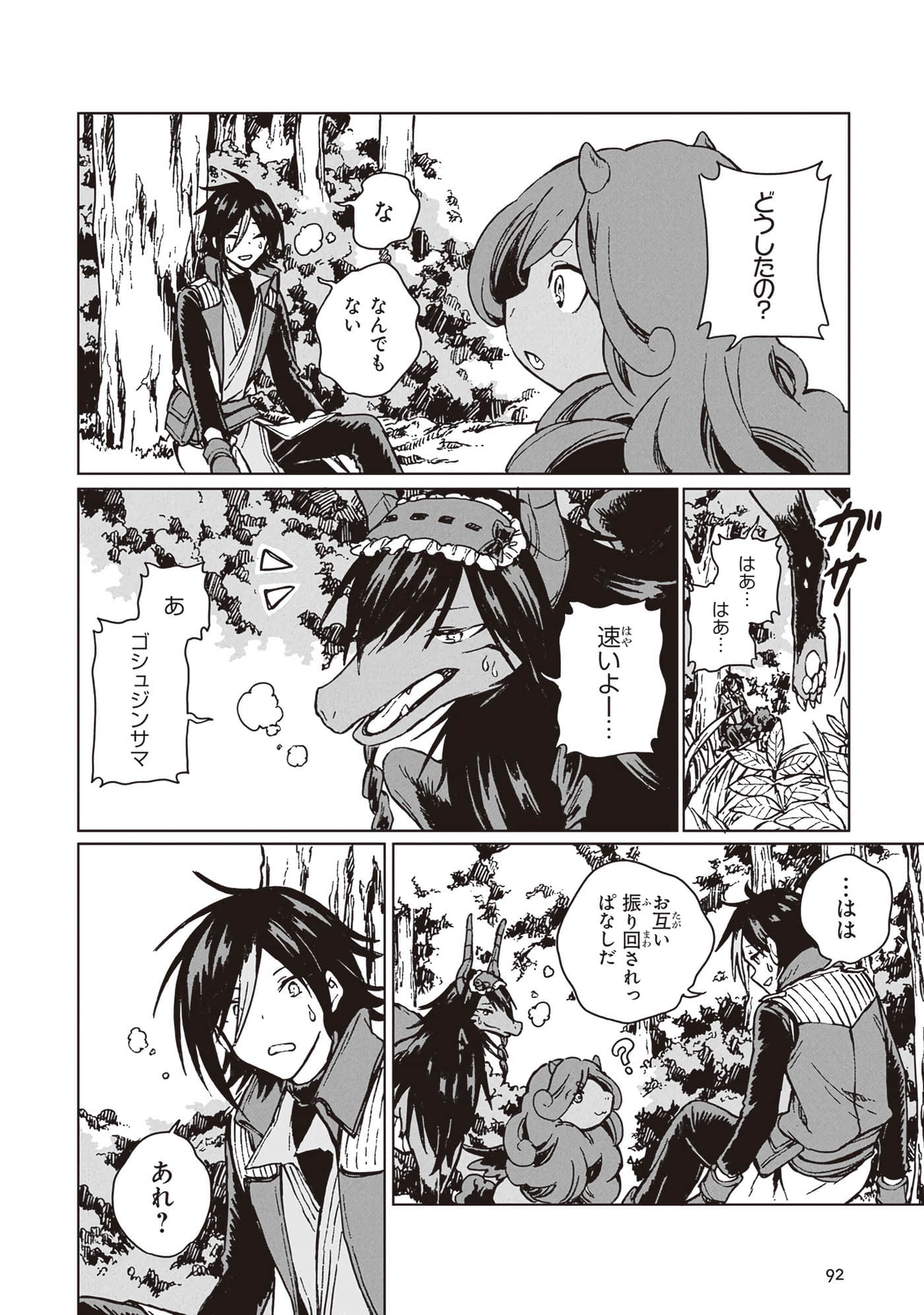 Page 94