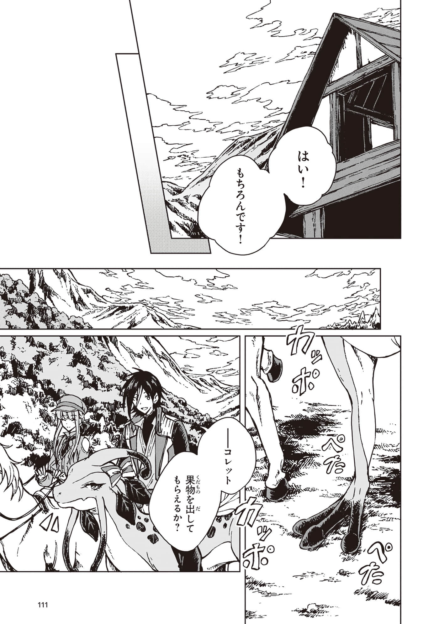 Page 113