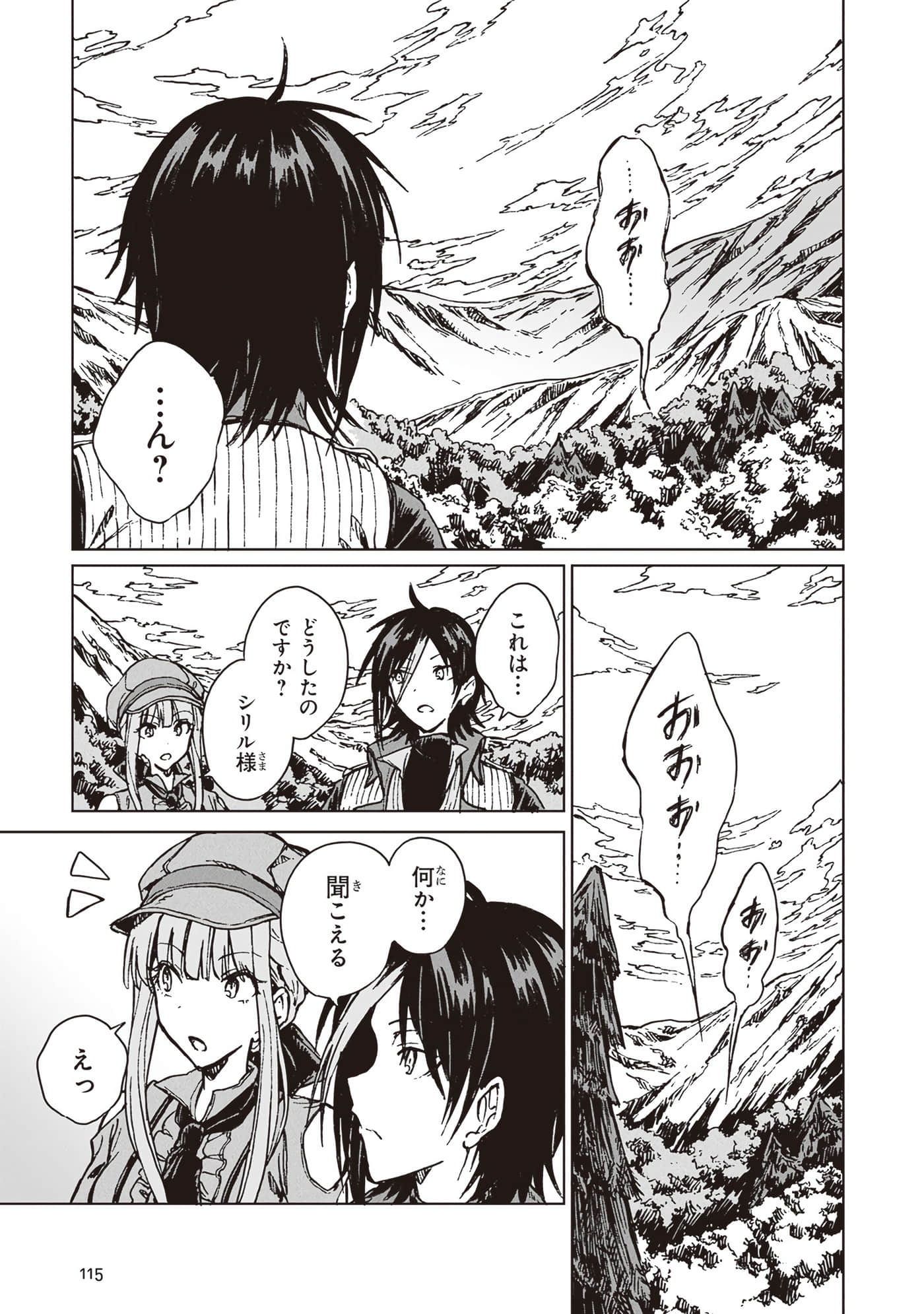 Page 117