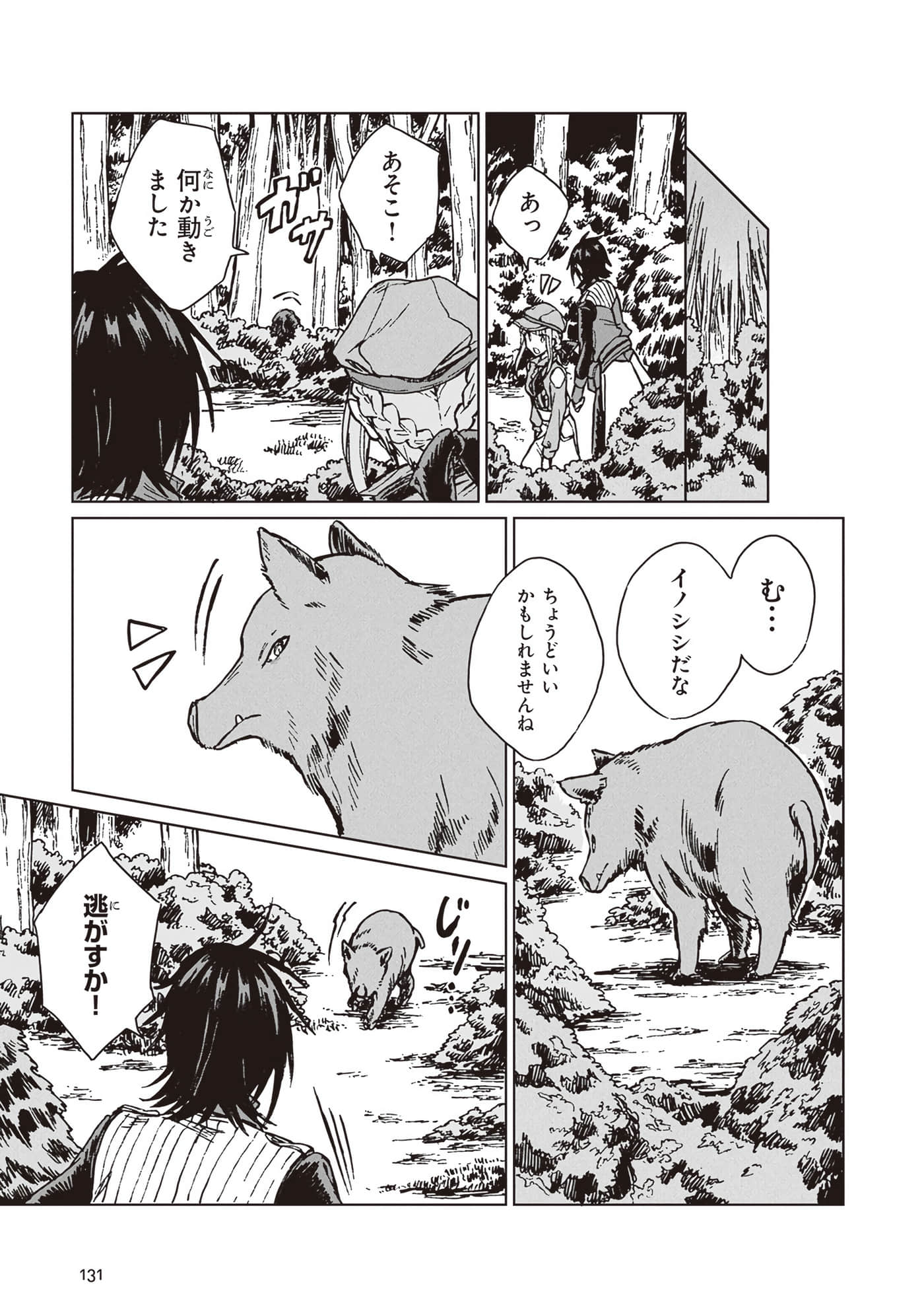 Page 133