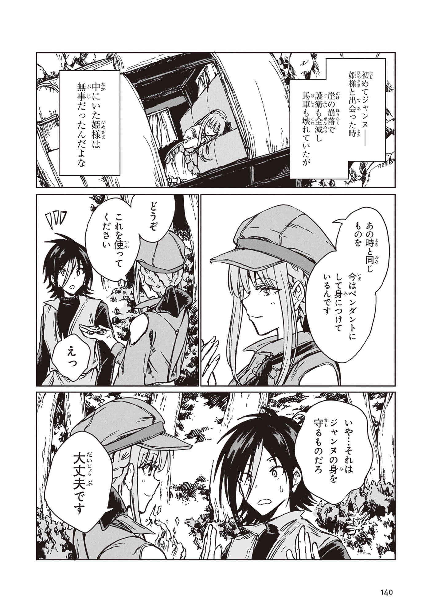 Page 142