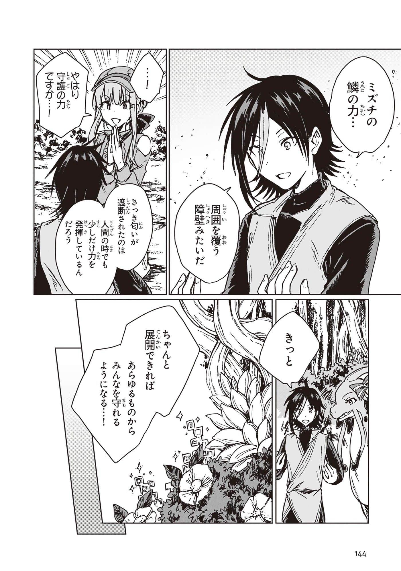 Page 146
