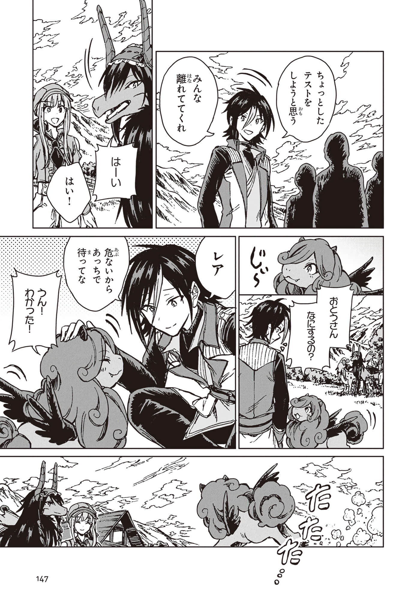 Page 149