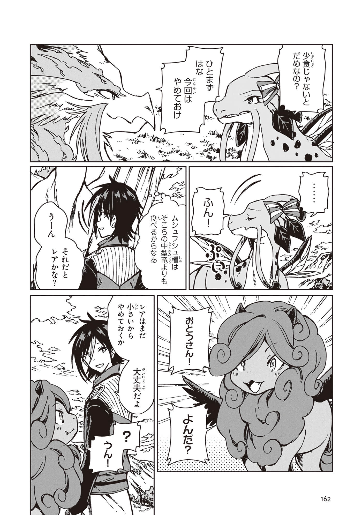 Page 164