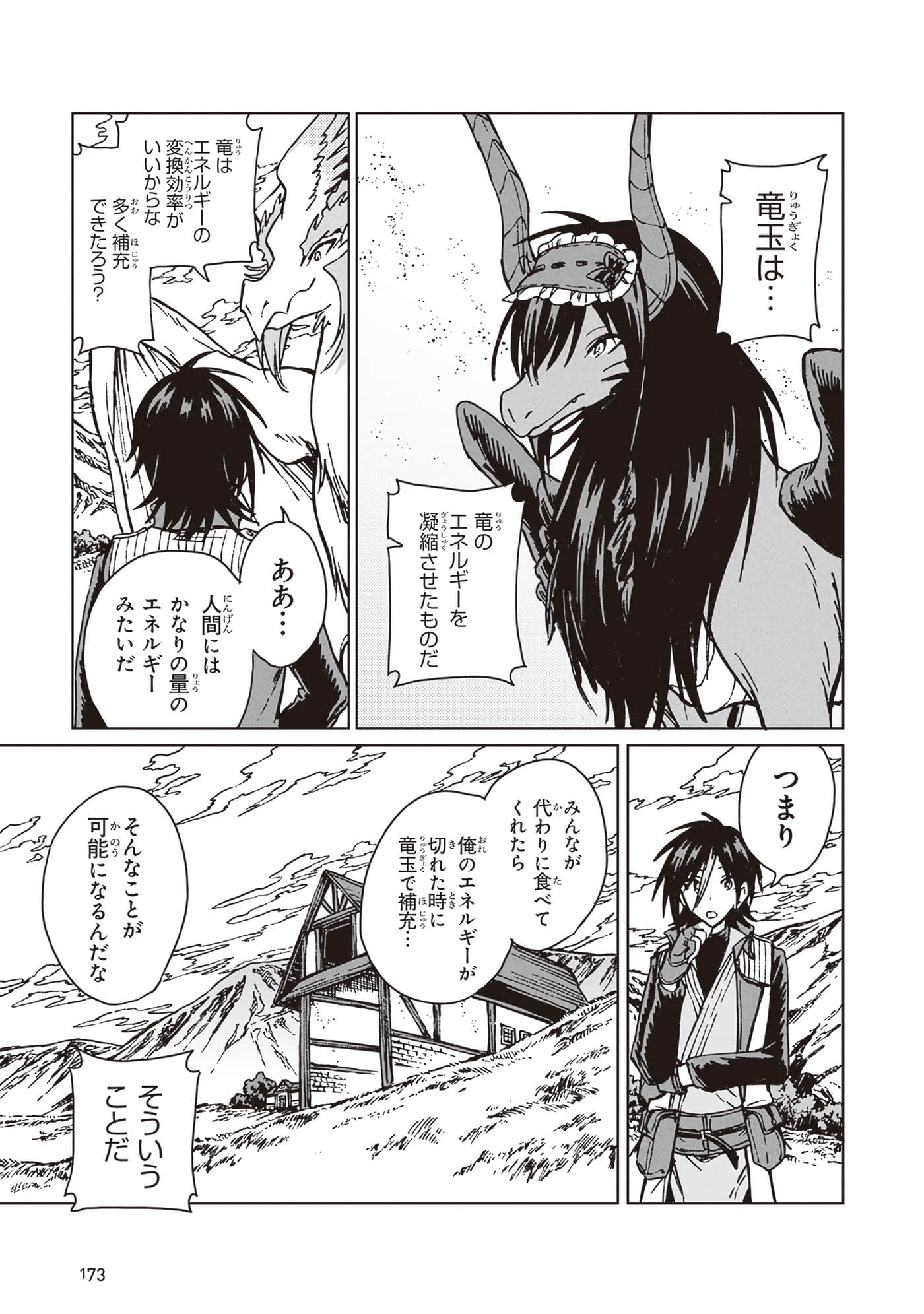 Page 175