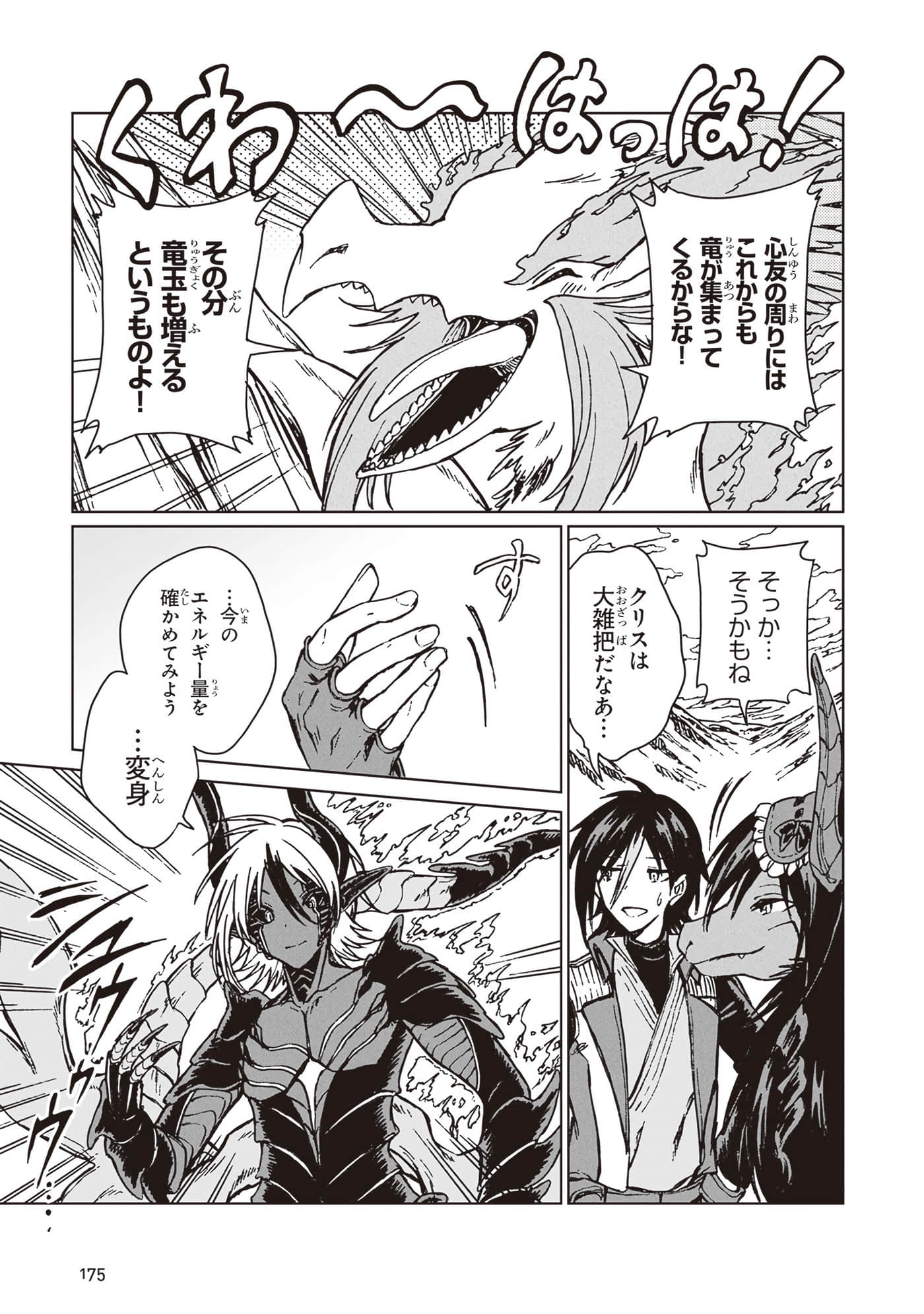 Page 177