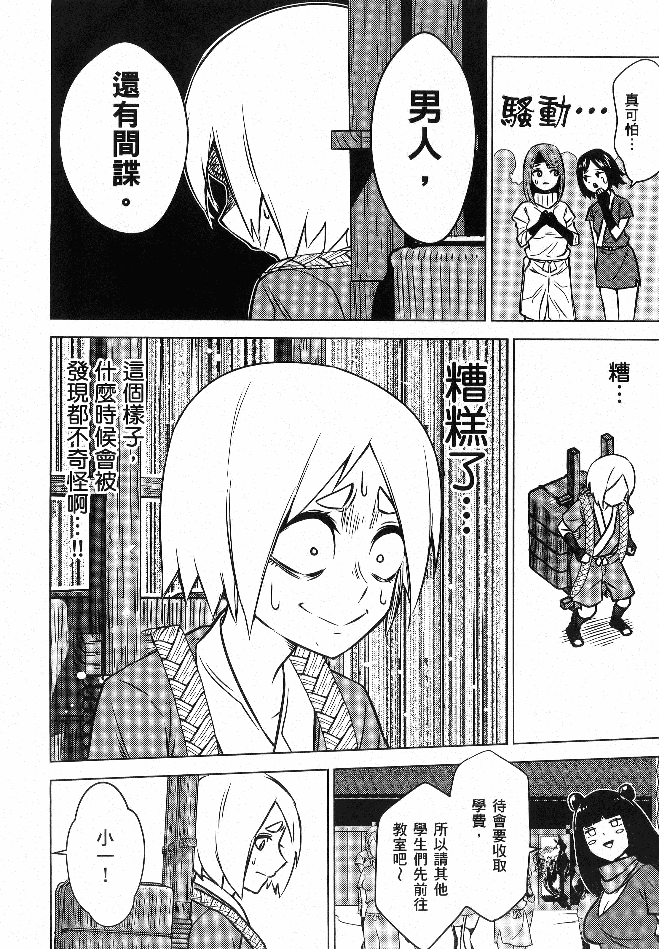 Page 60