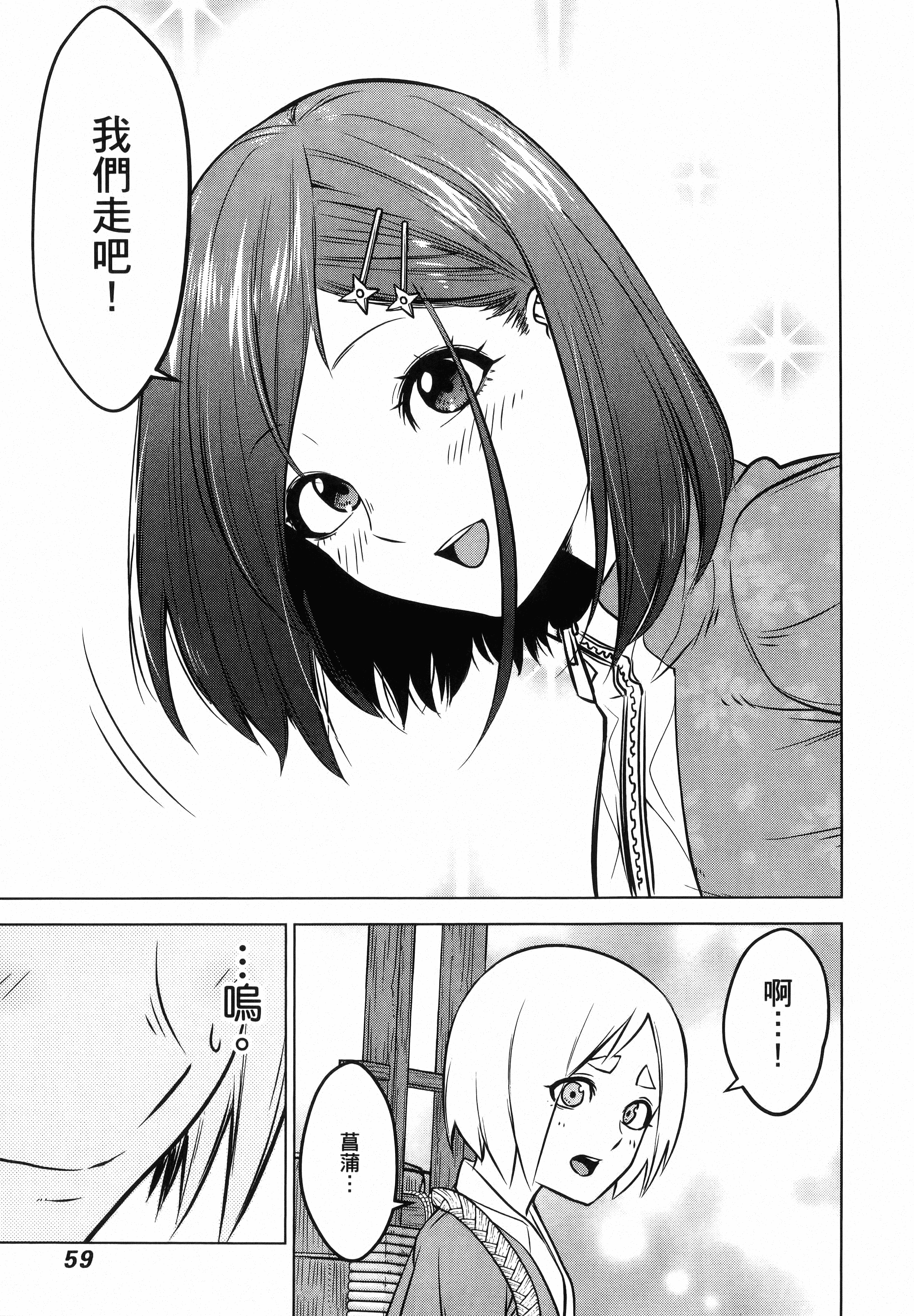 Page 61