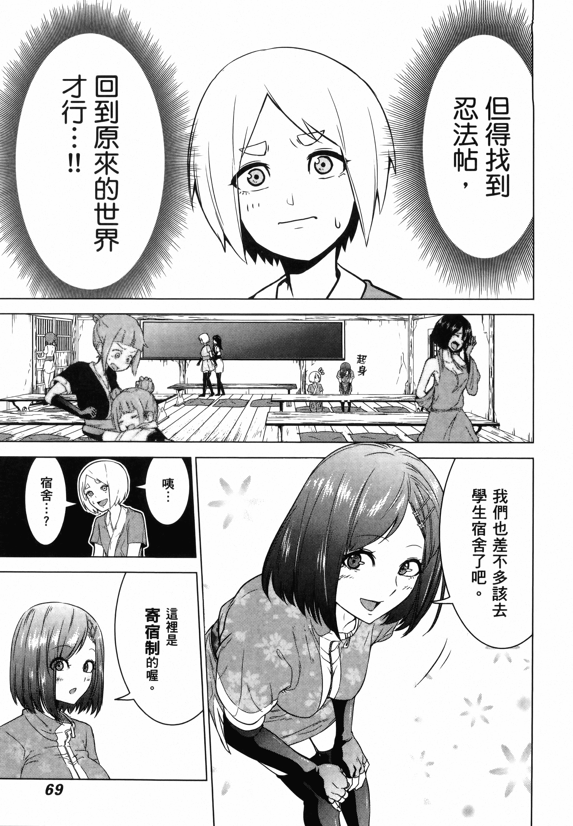 Page 71