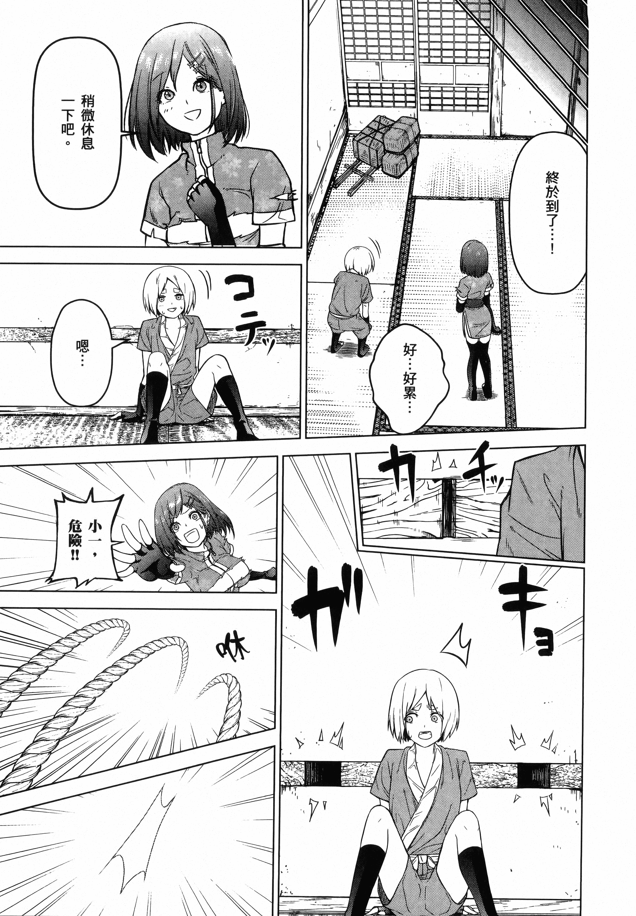 Page 85
