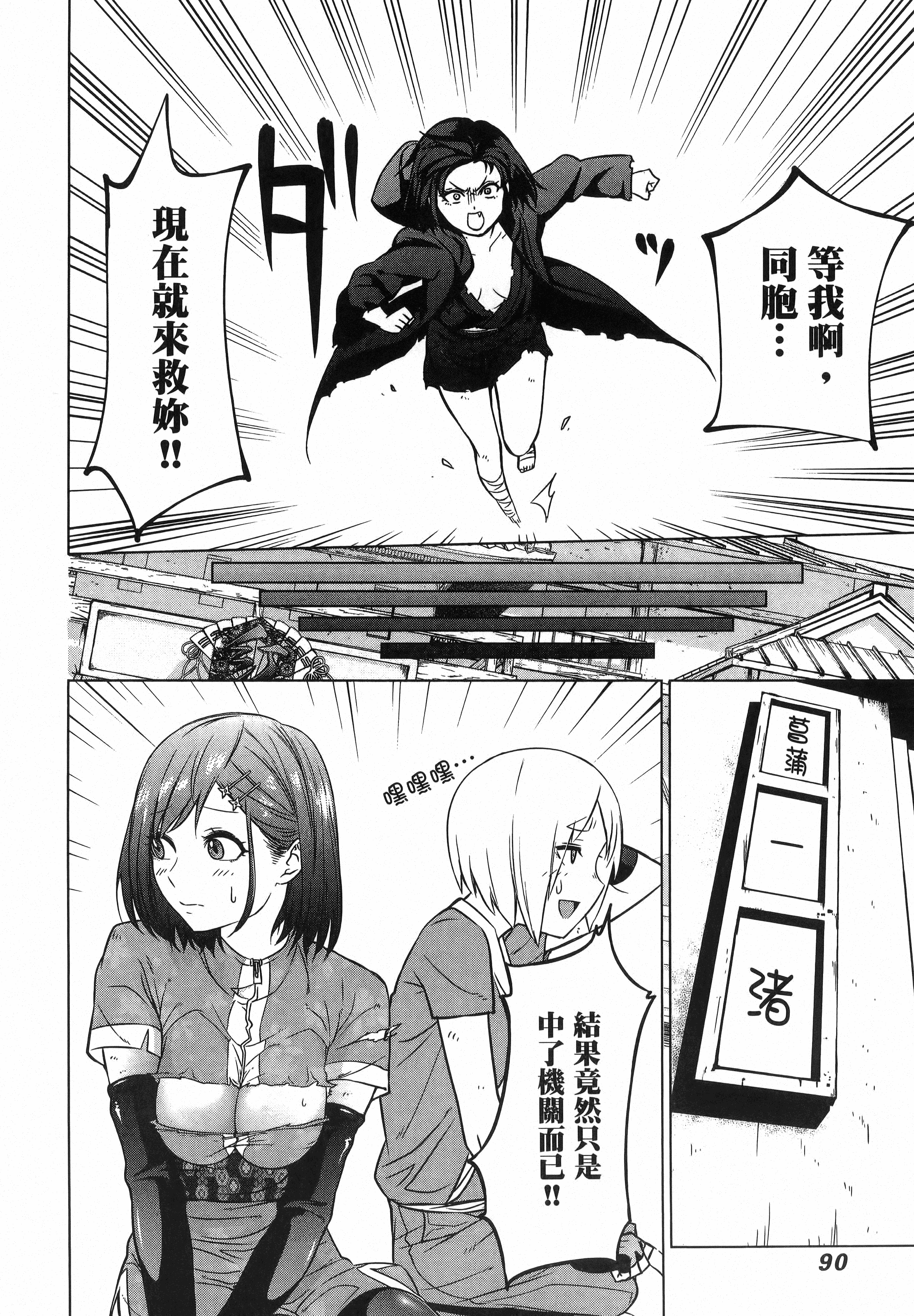 Page 92