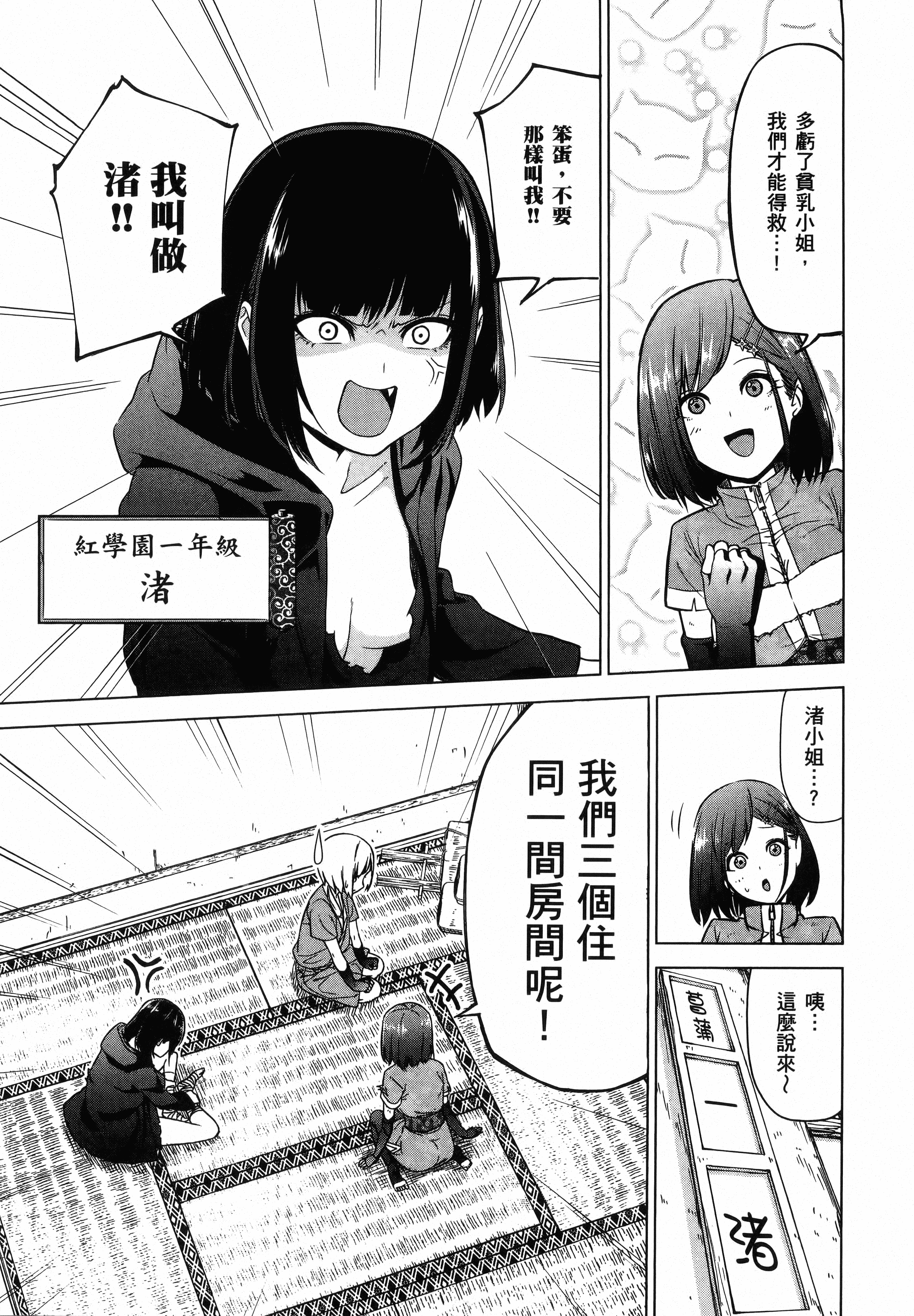 Page 93