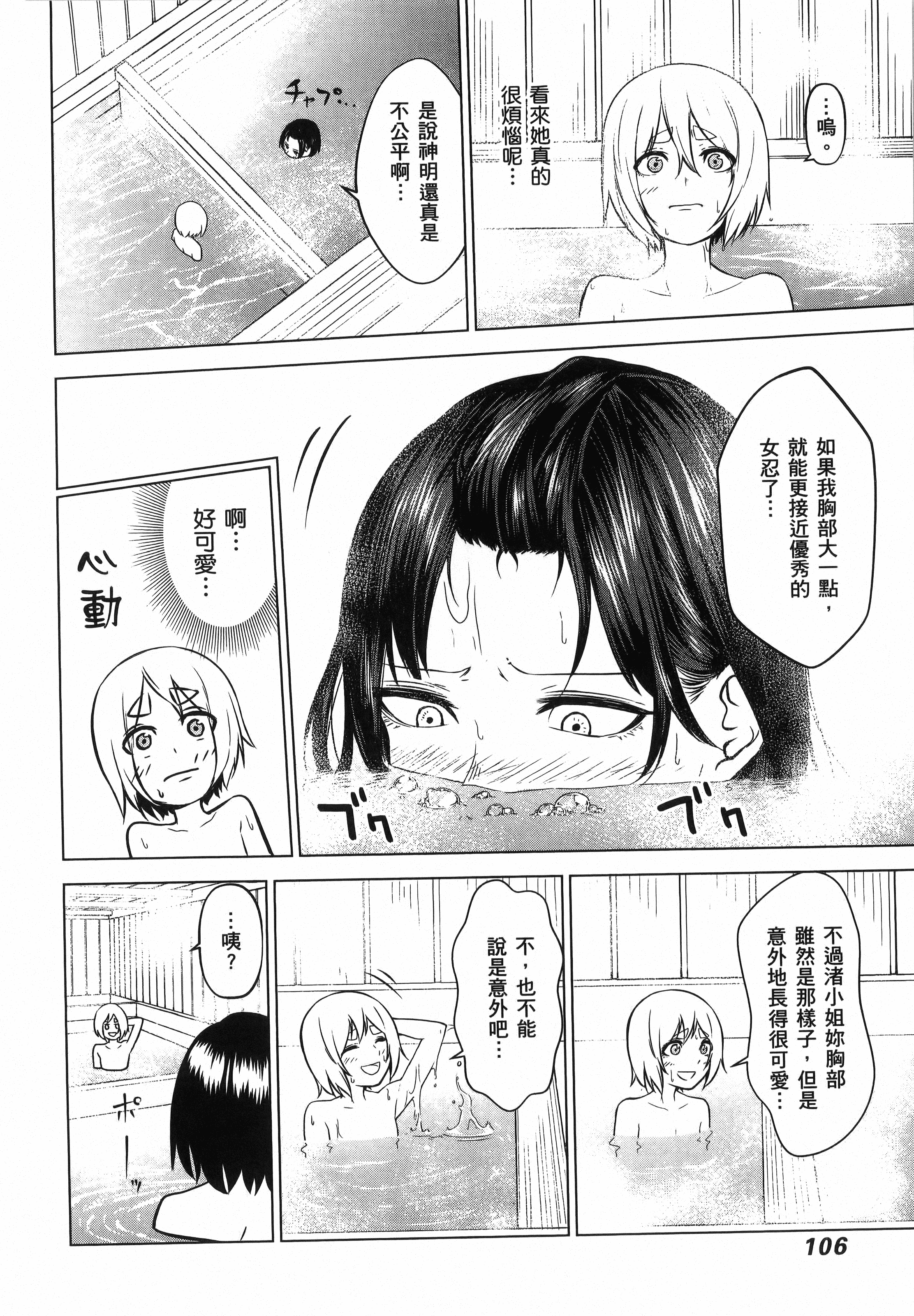 Page 108