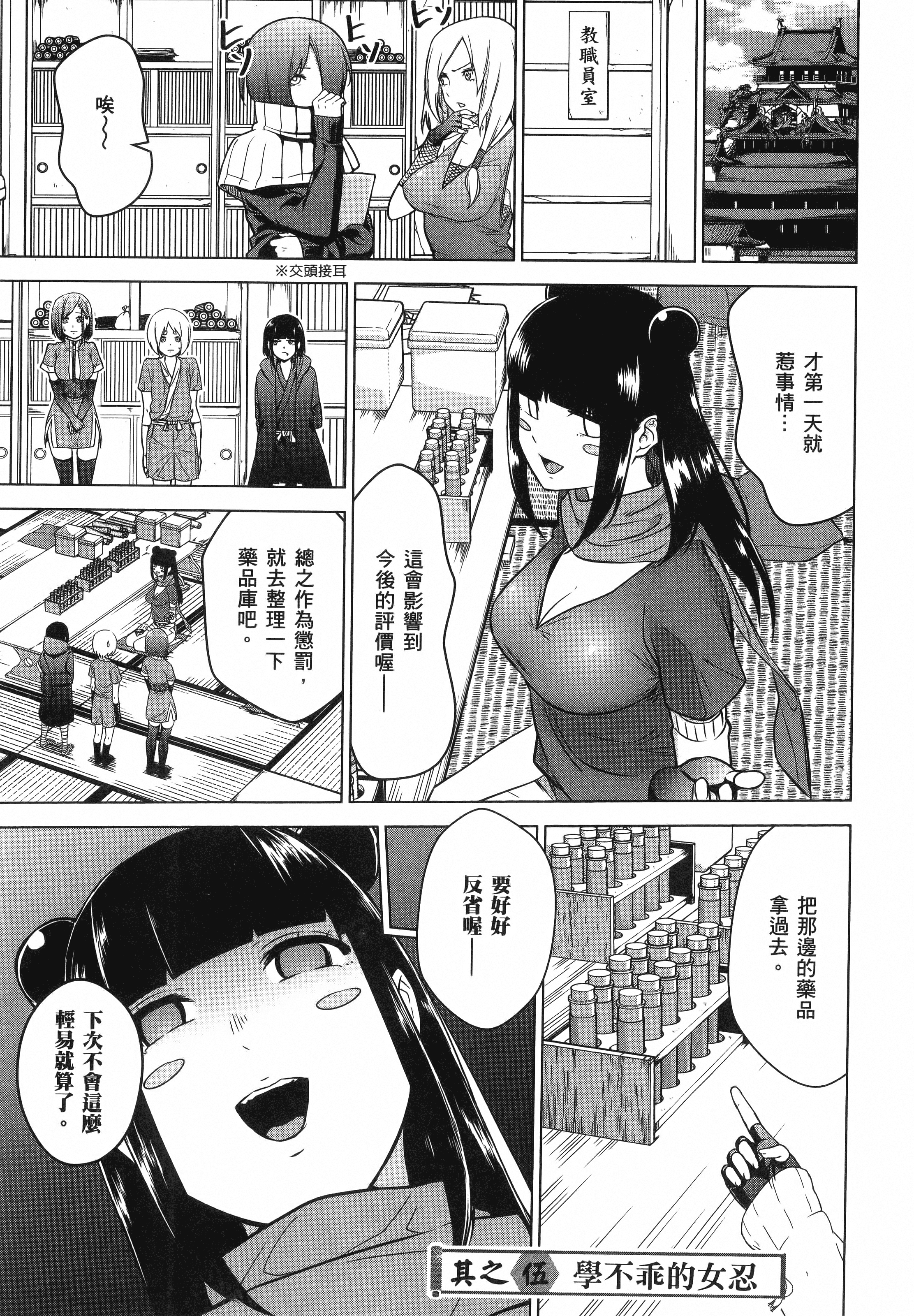 Page 137