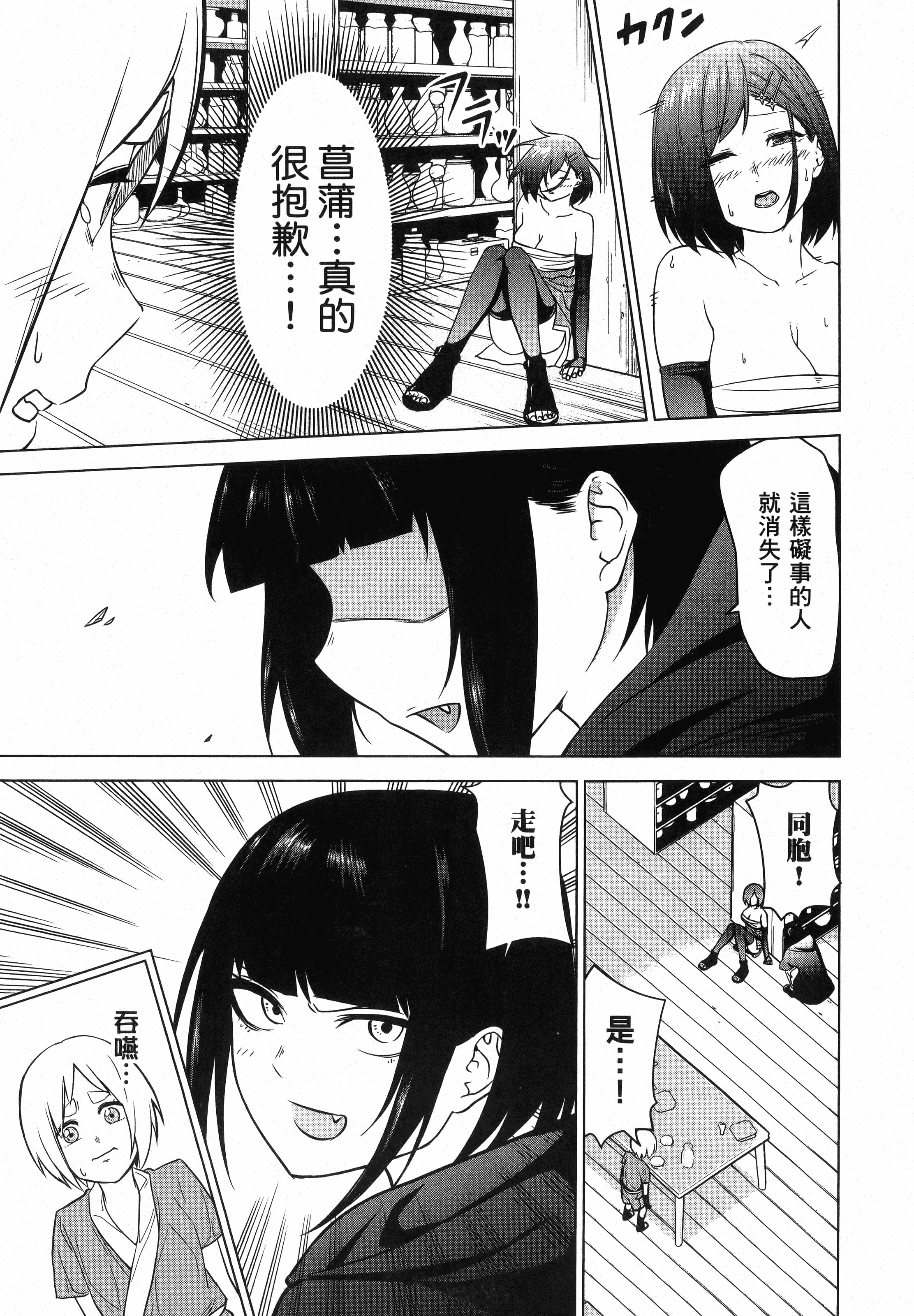 Page 153
