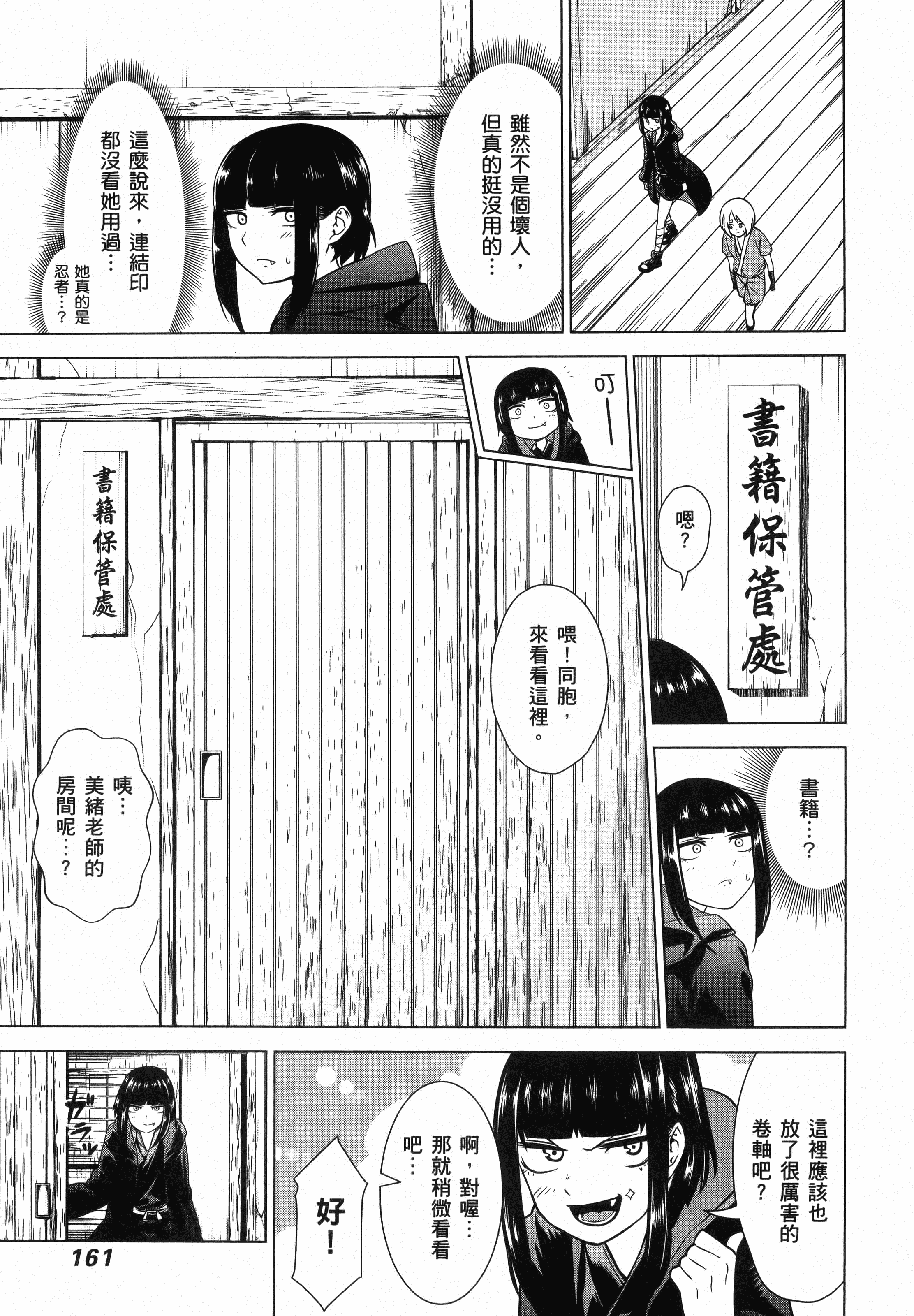 Page 163