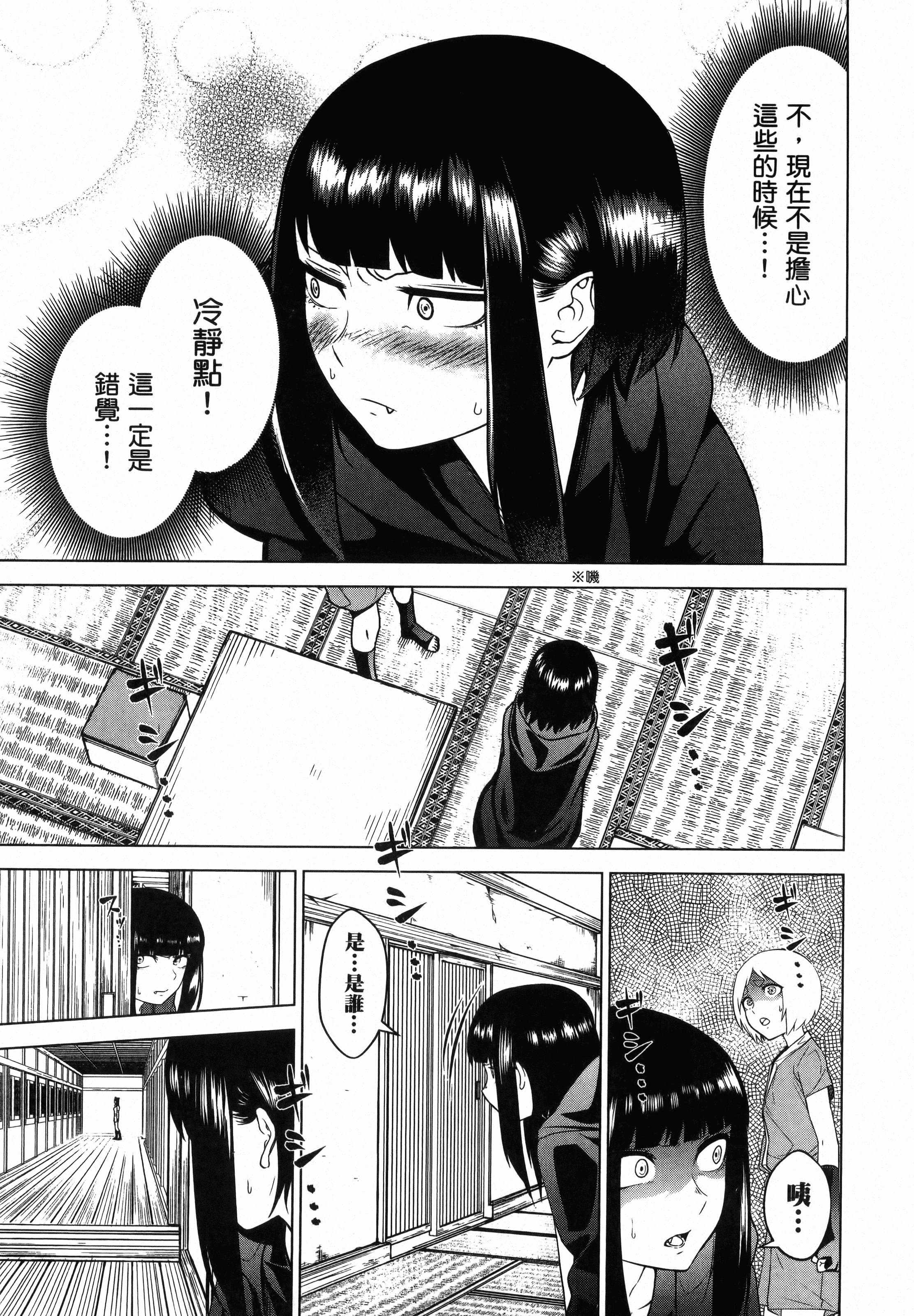 Page 171