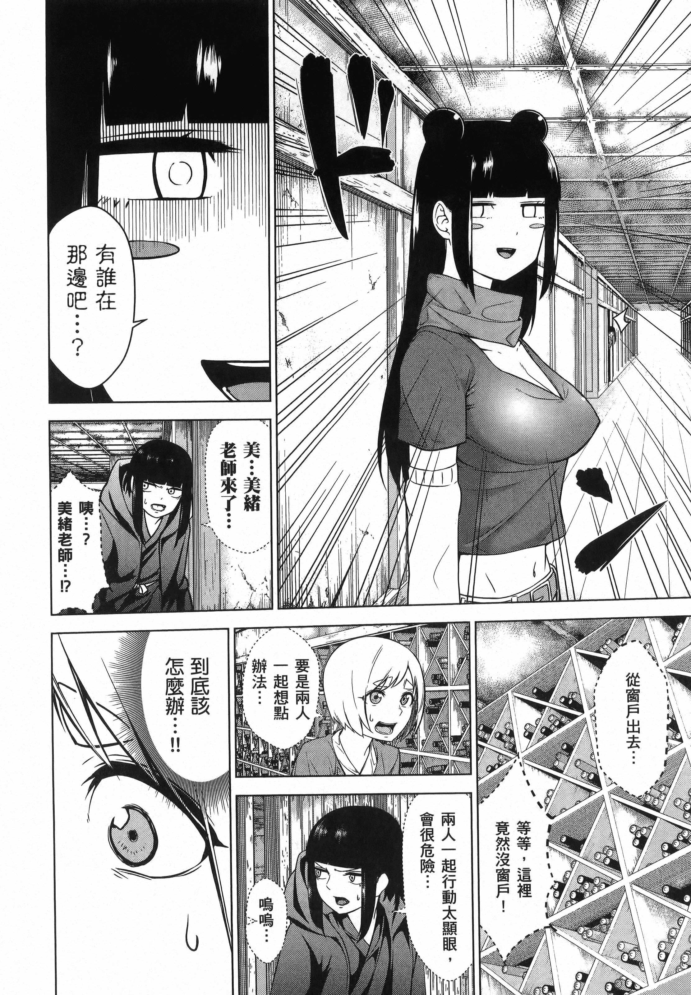 Page 172