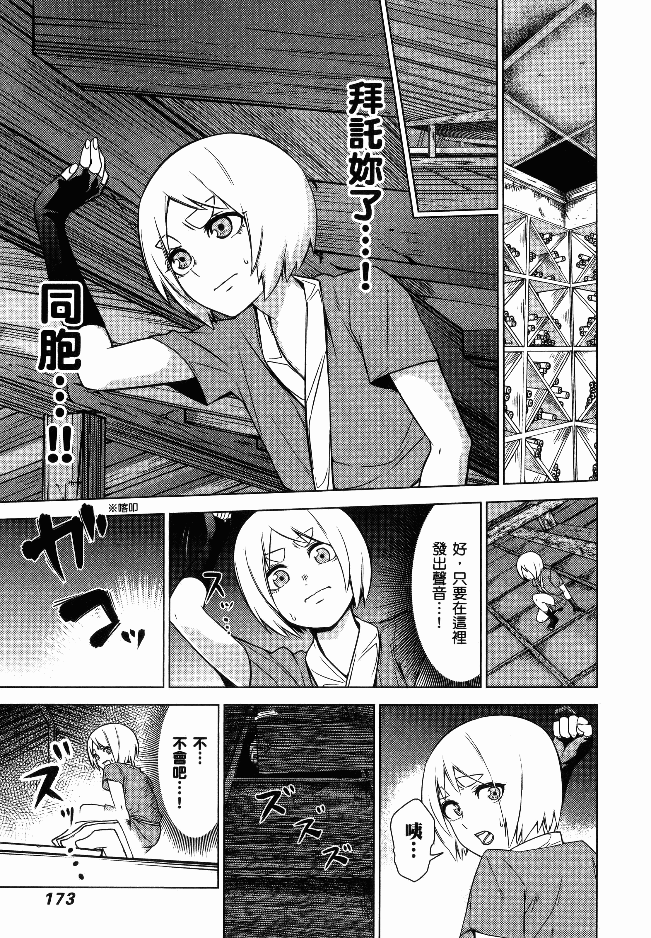 Page 175