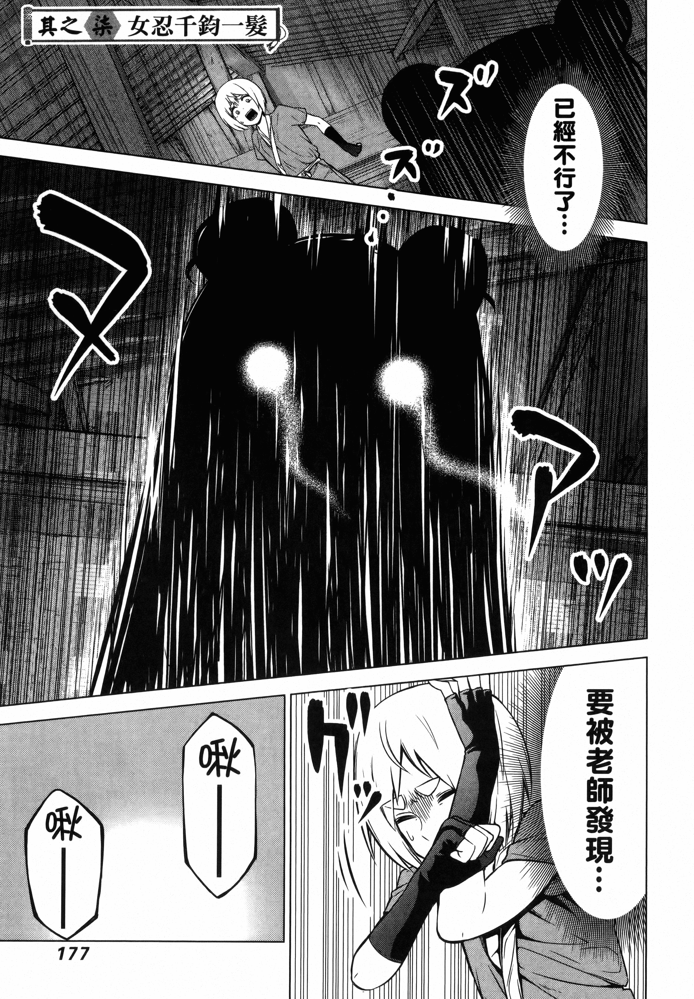 Page 179