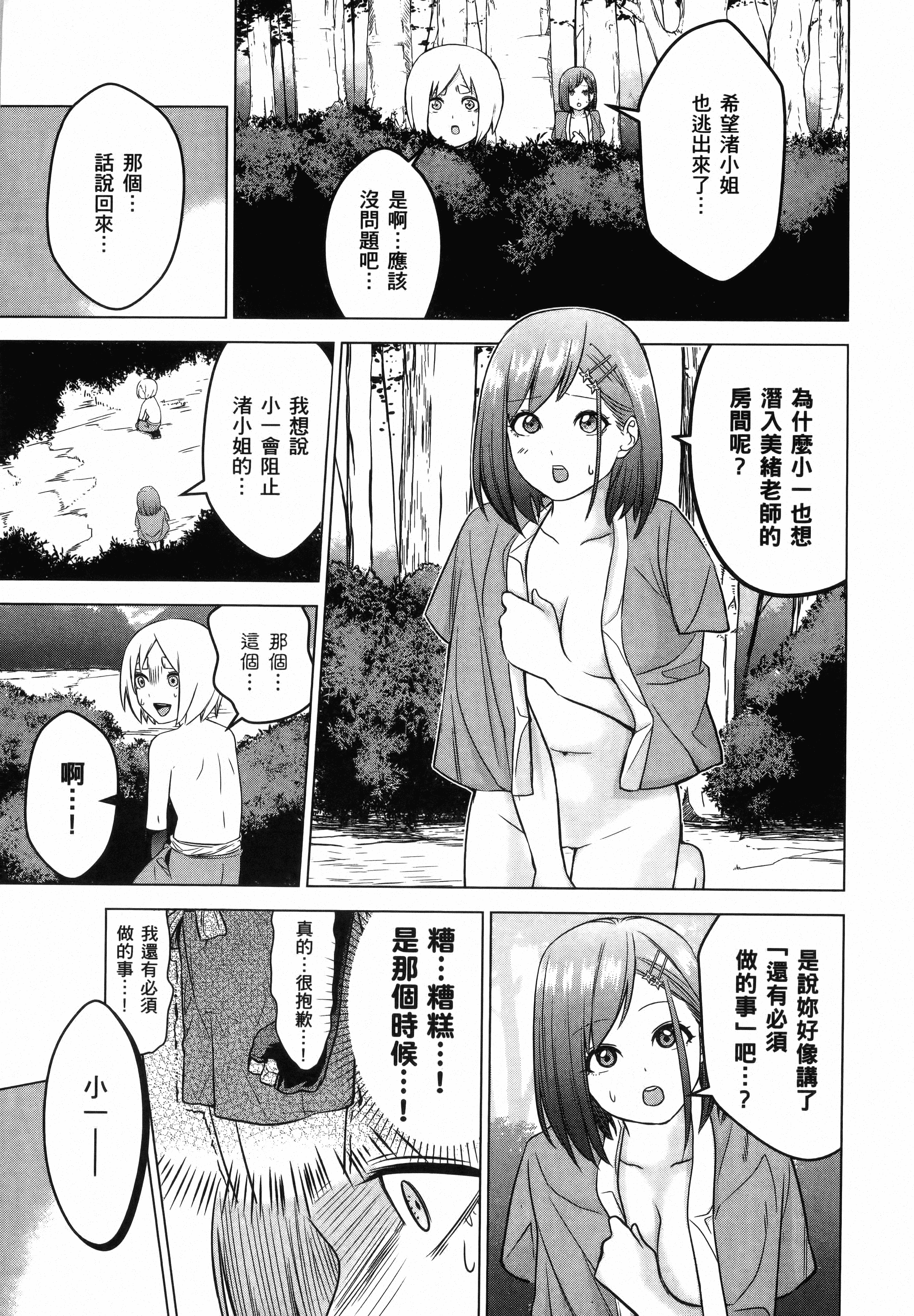 Page 195