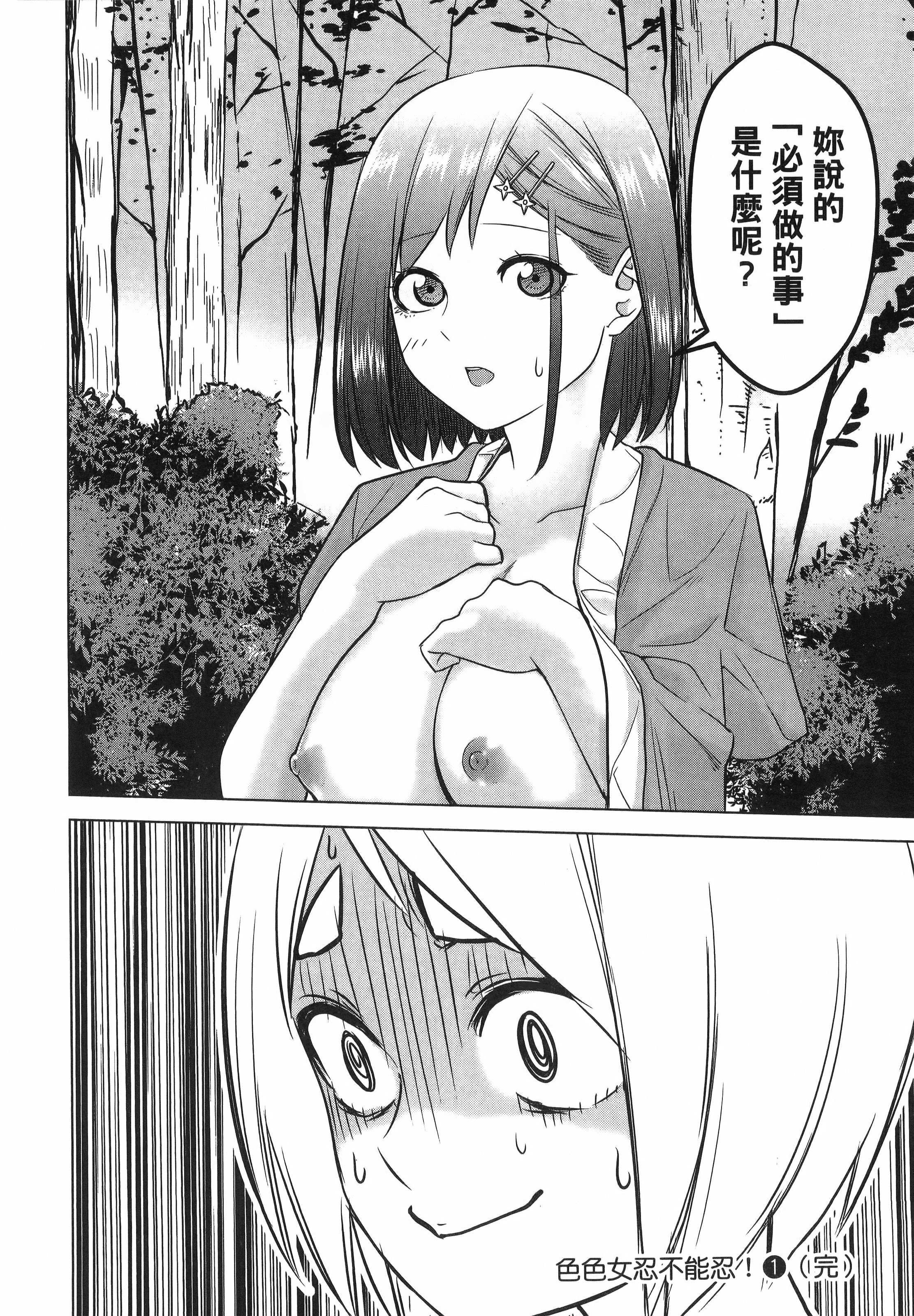 Page 196