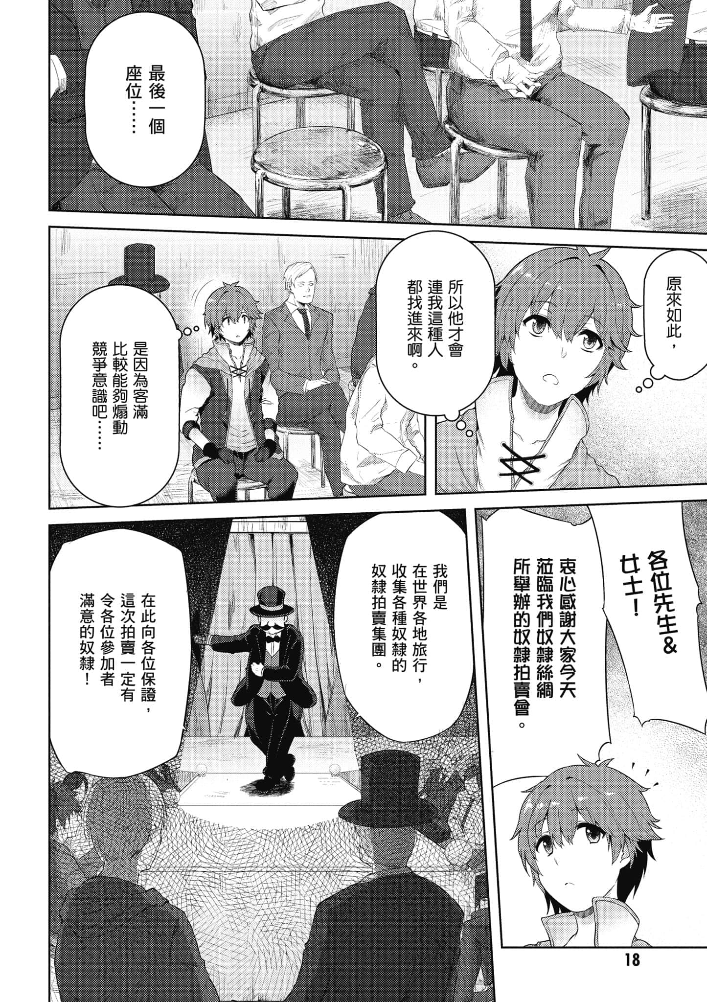 第 19 页