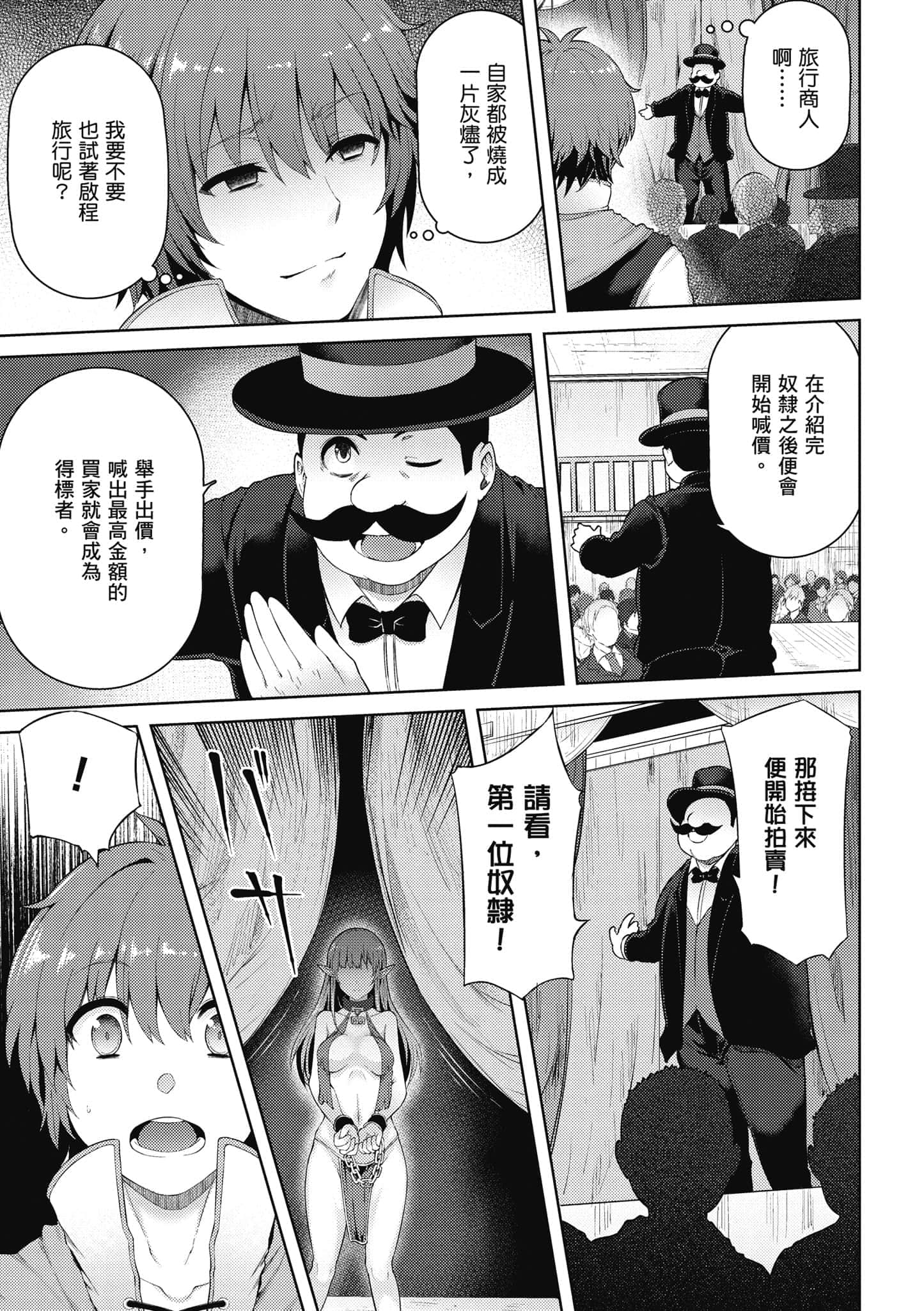 第 20 页