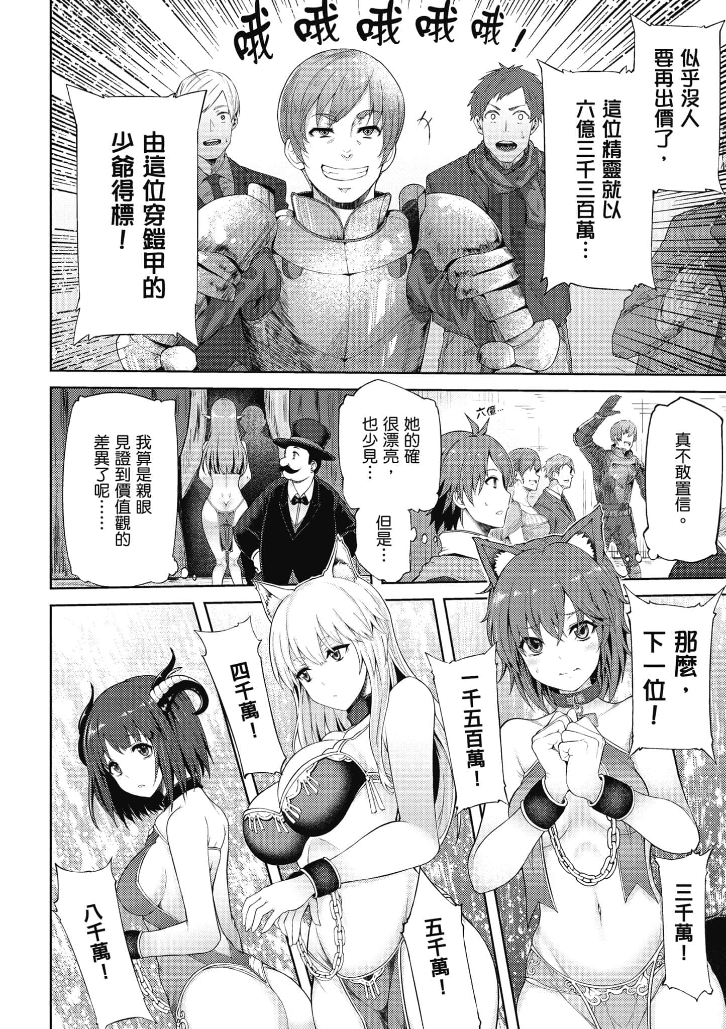 第 23 页