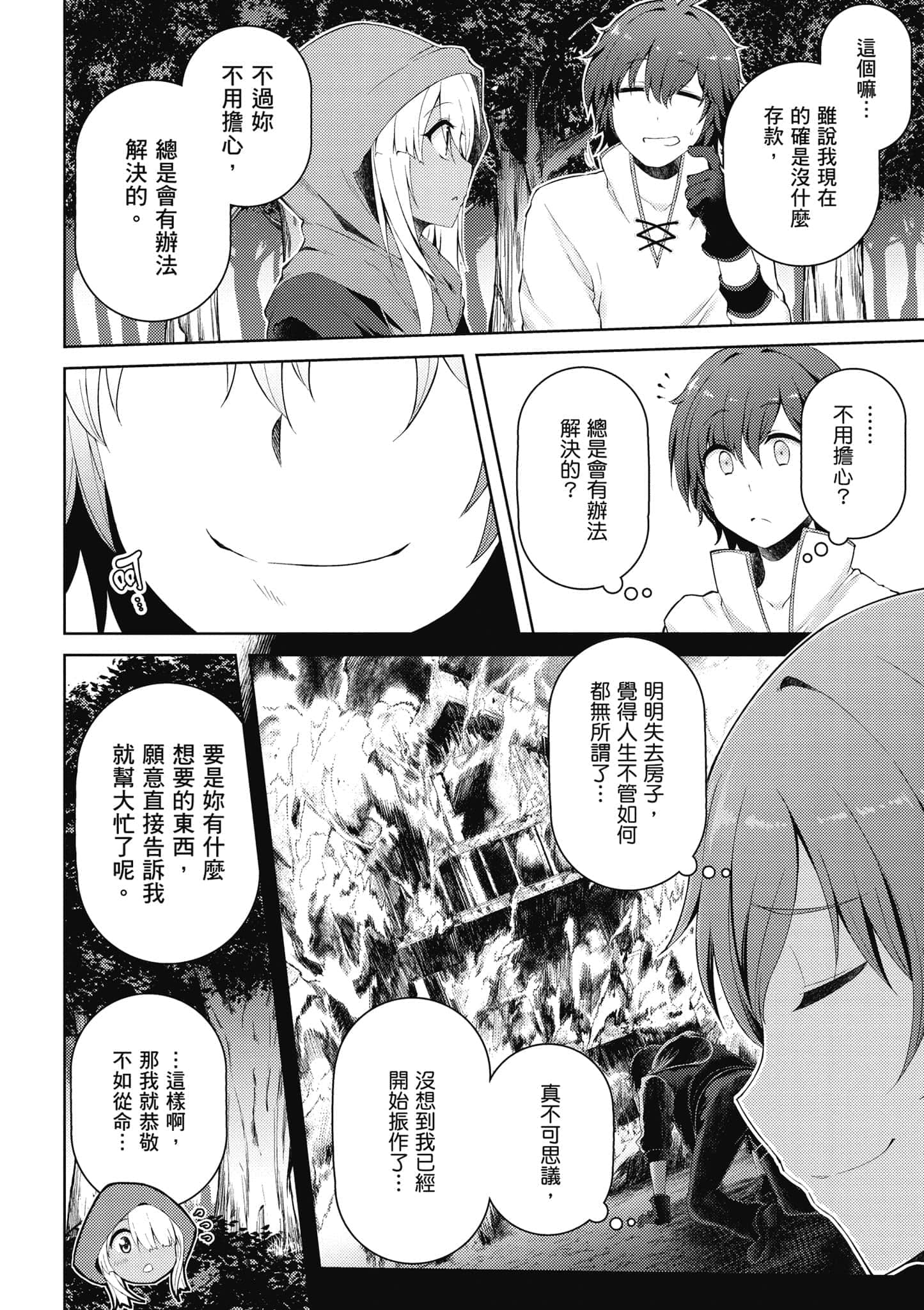 第 47 页