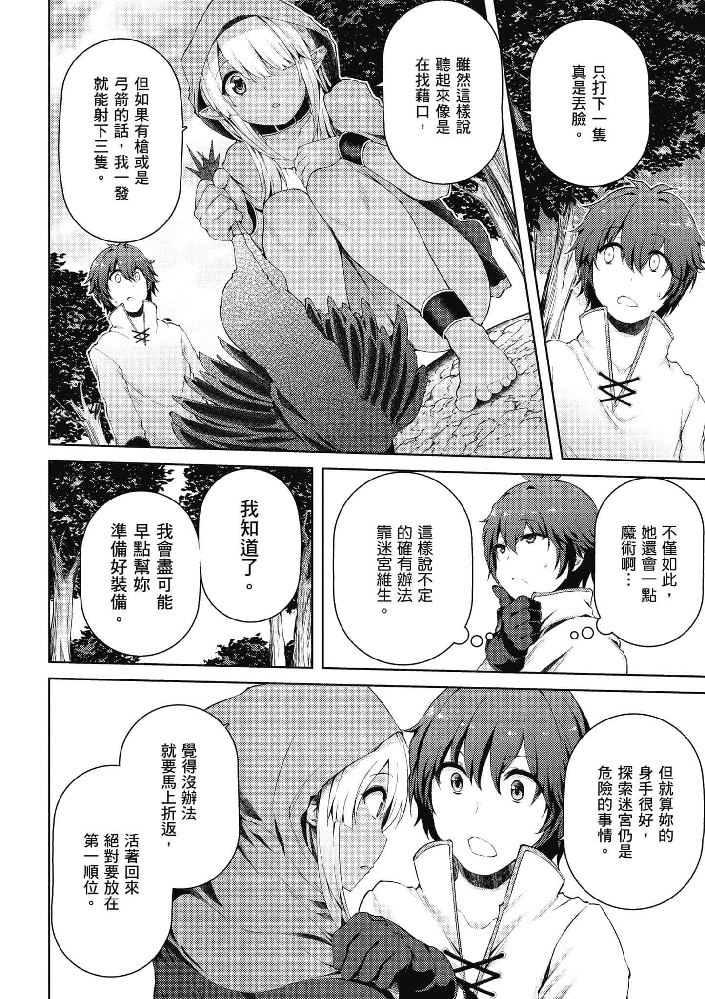 第 51 页