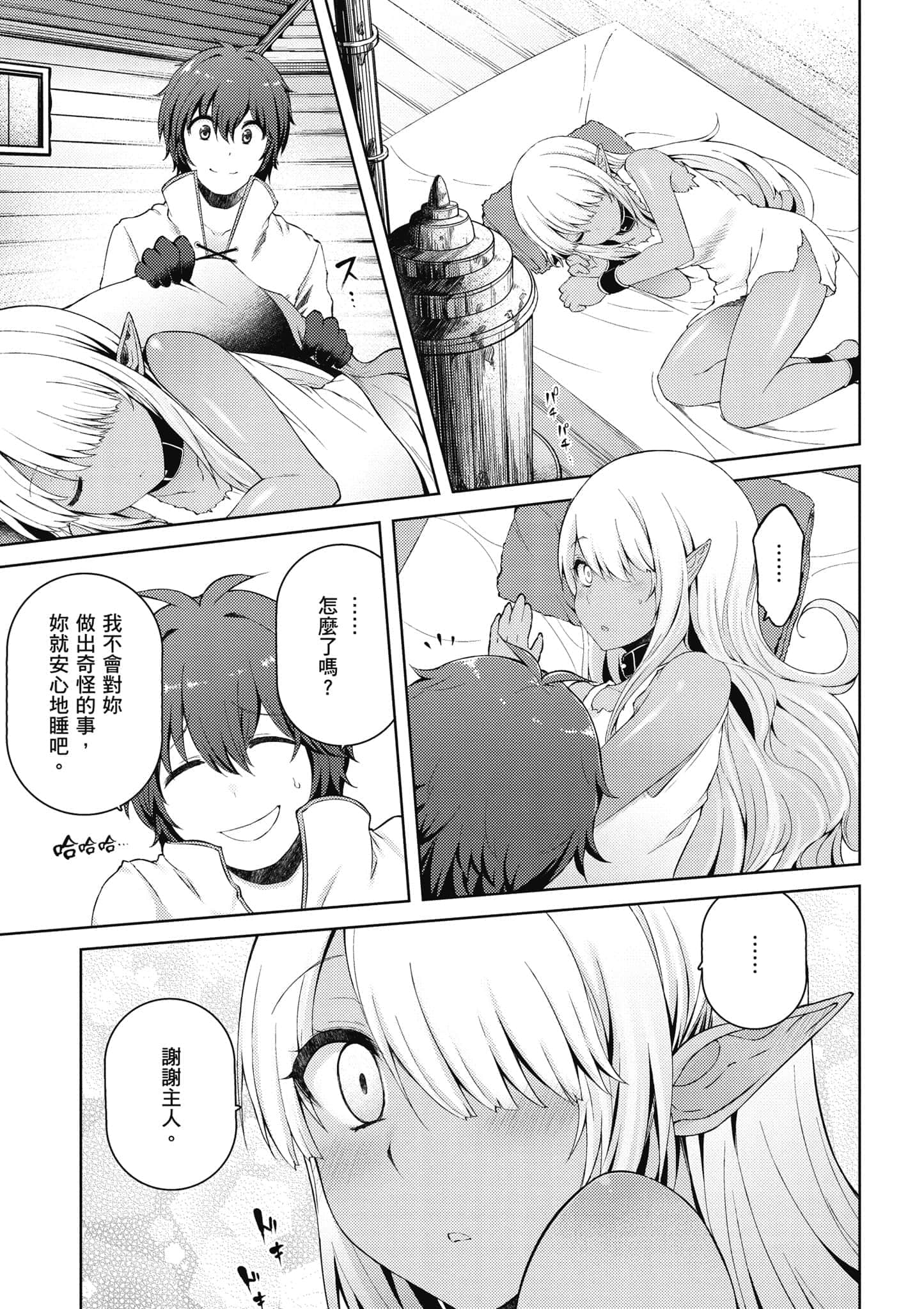 第 54 页