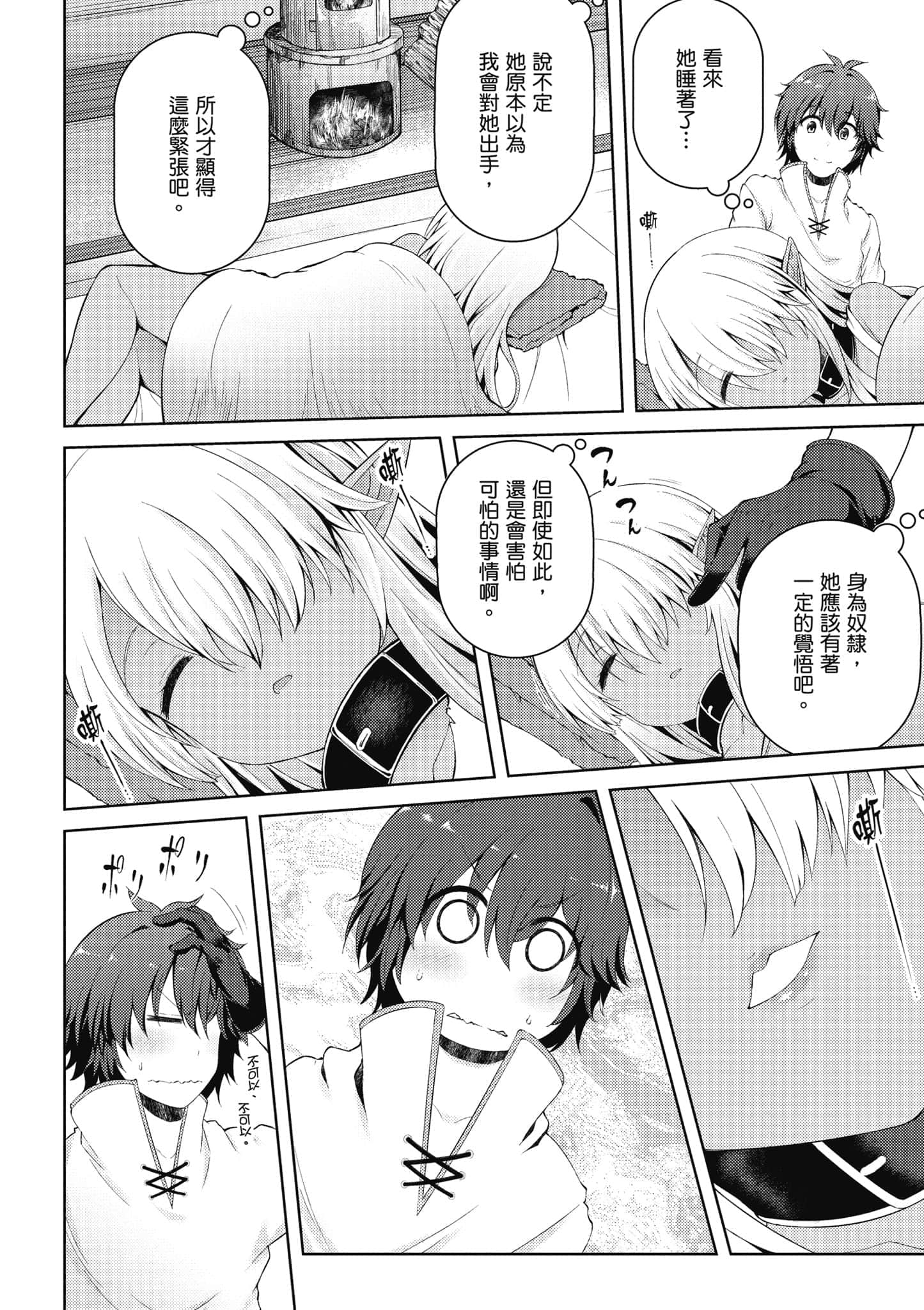 第 55 页