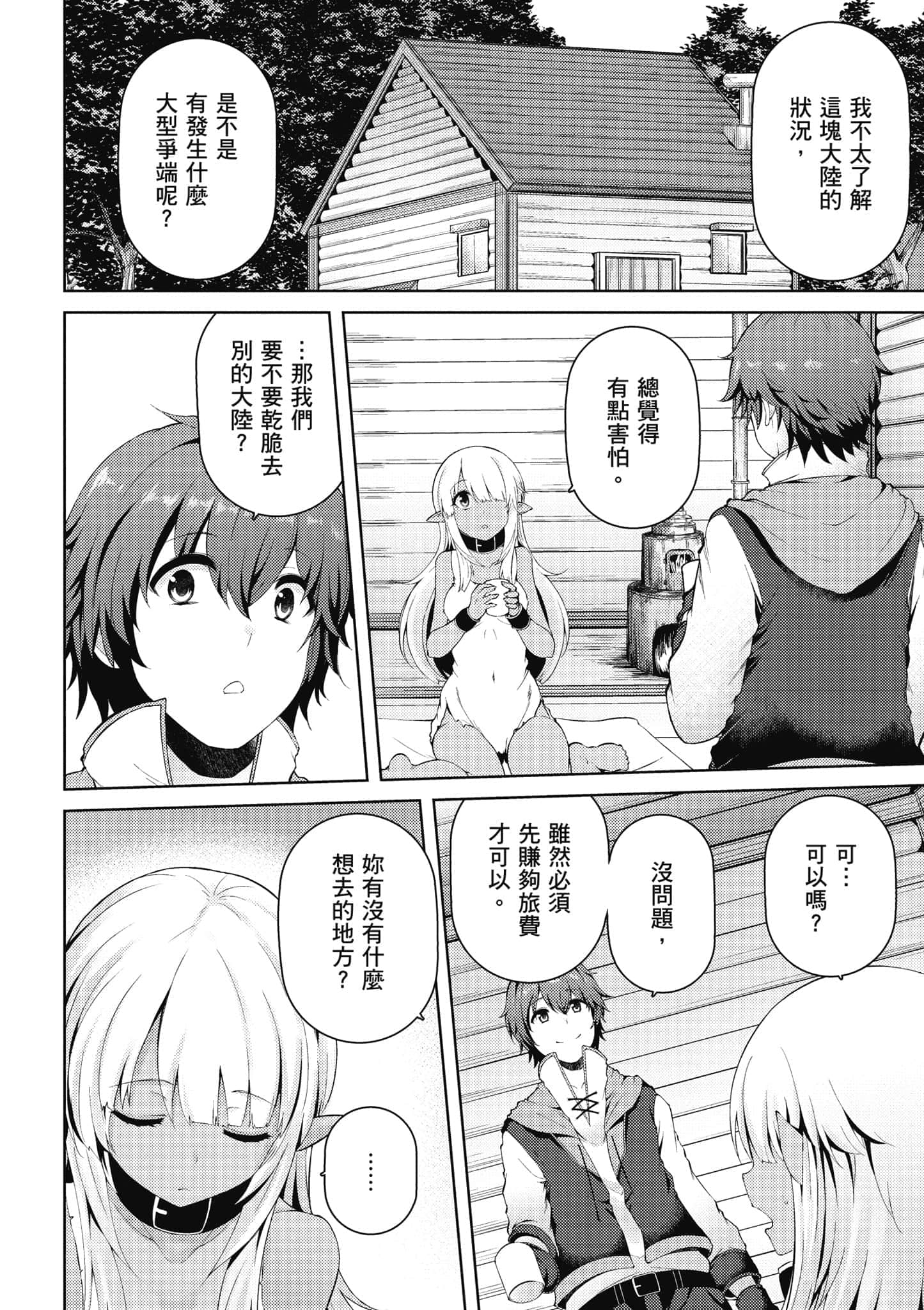 第 57 页