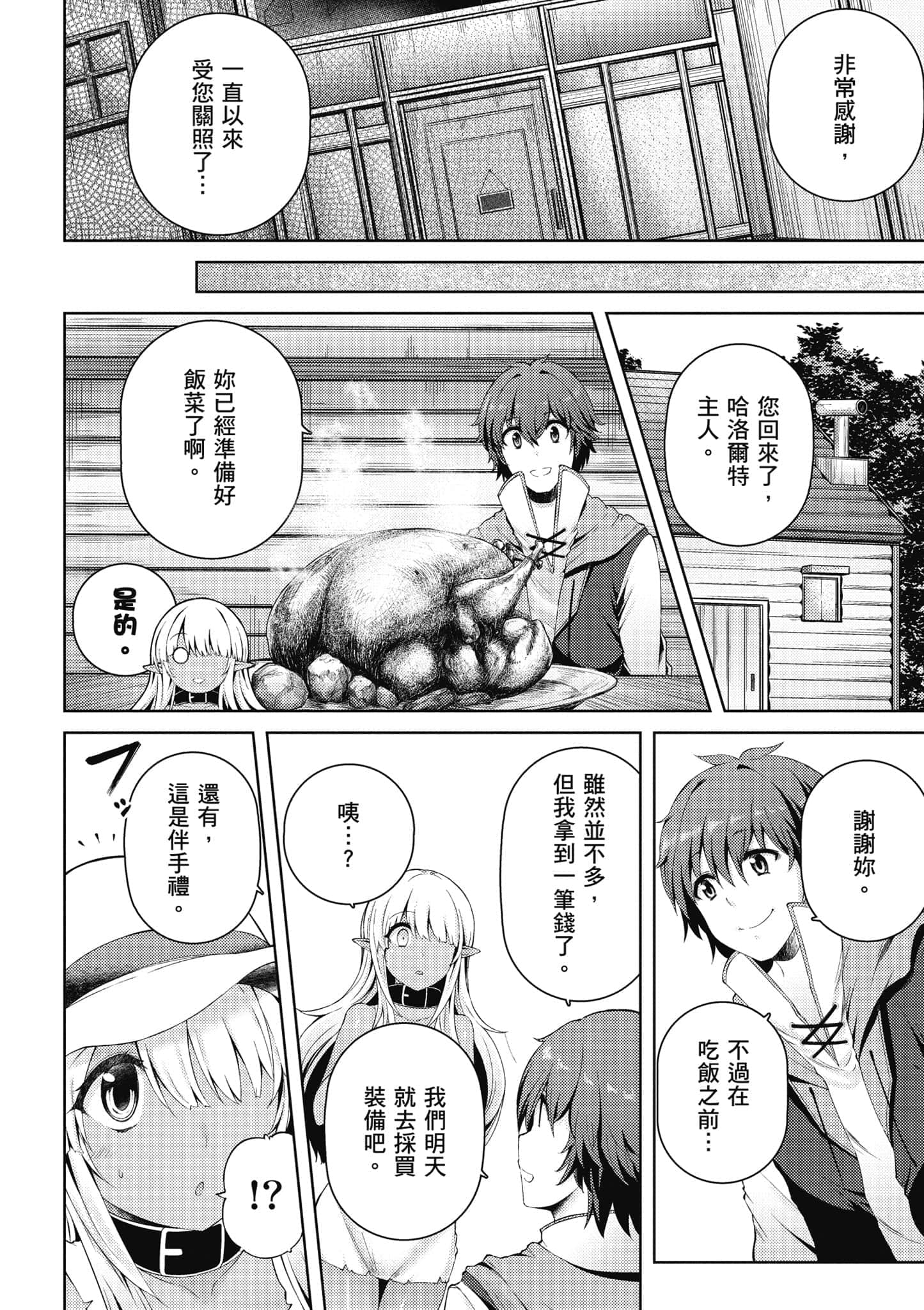第 67 页