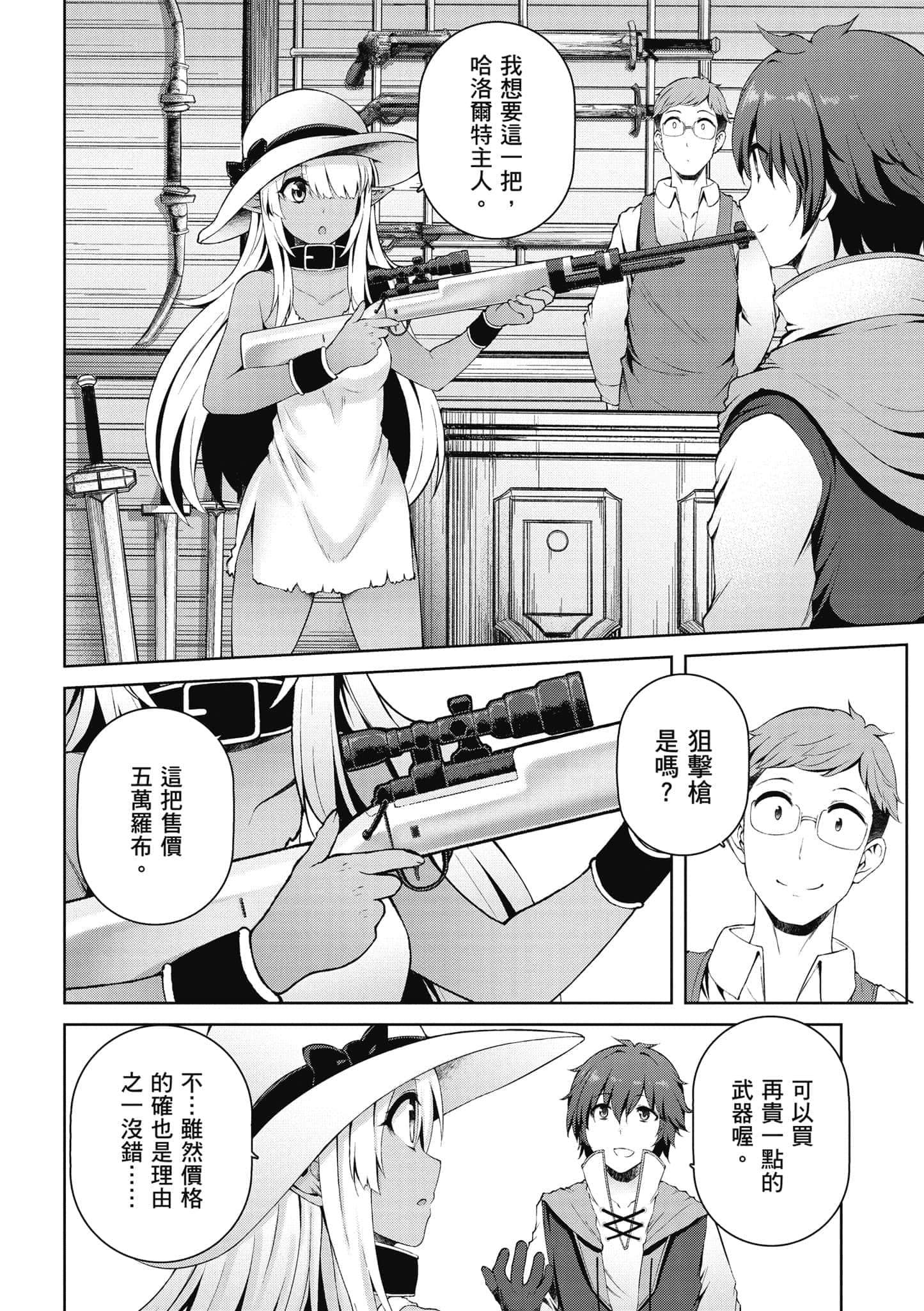 第 73 页