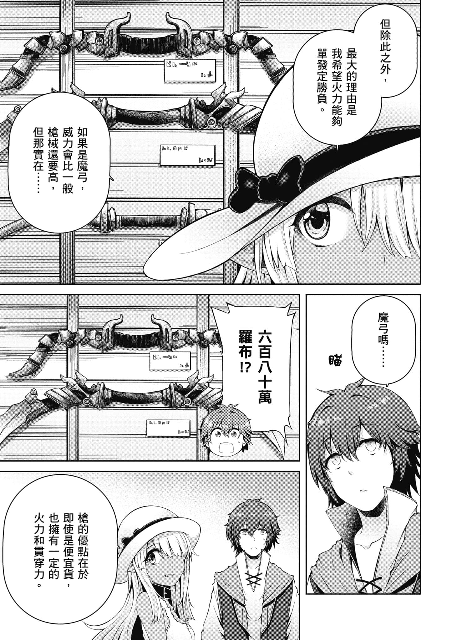 第 74 页
