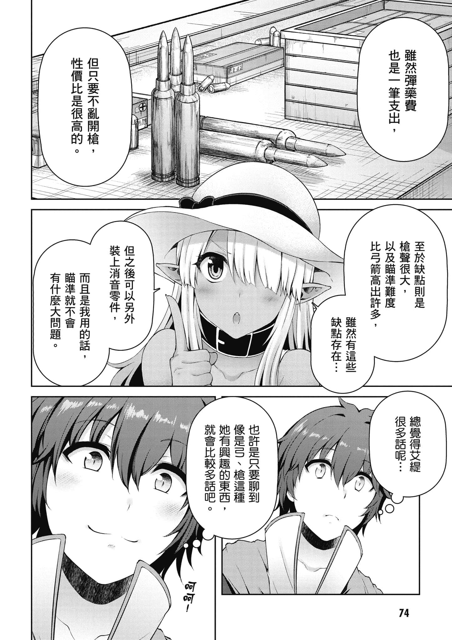 第 75 页
