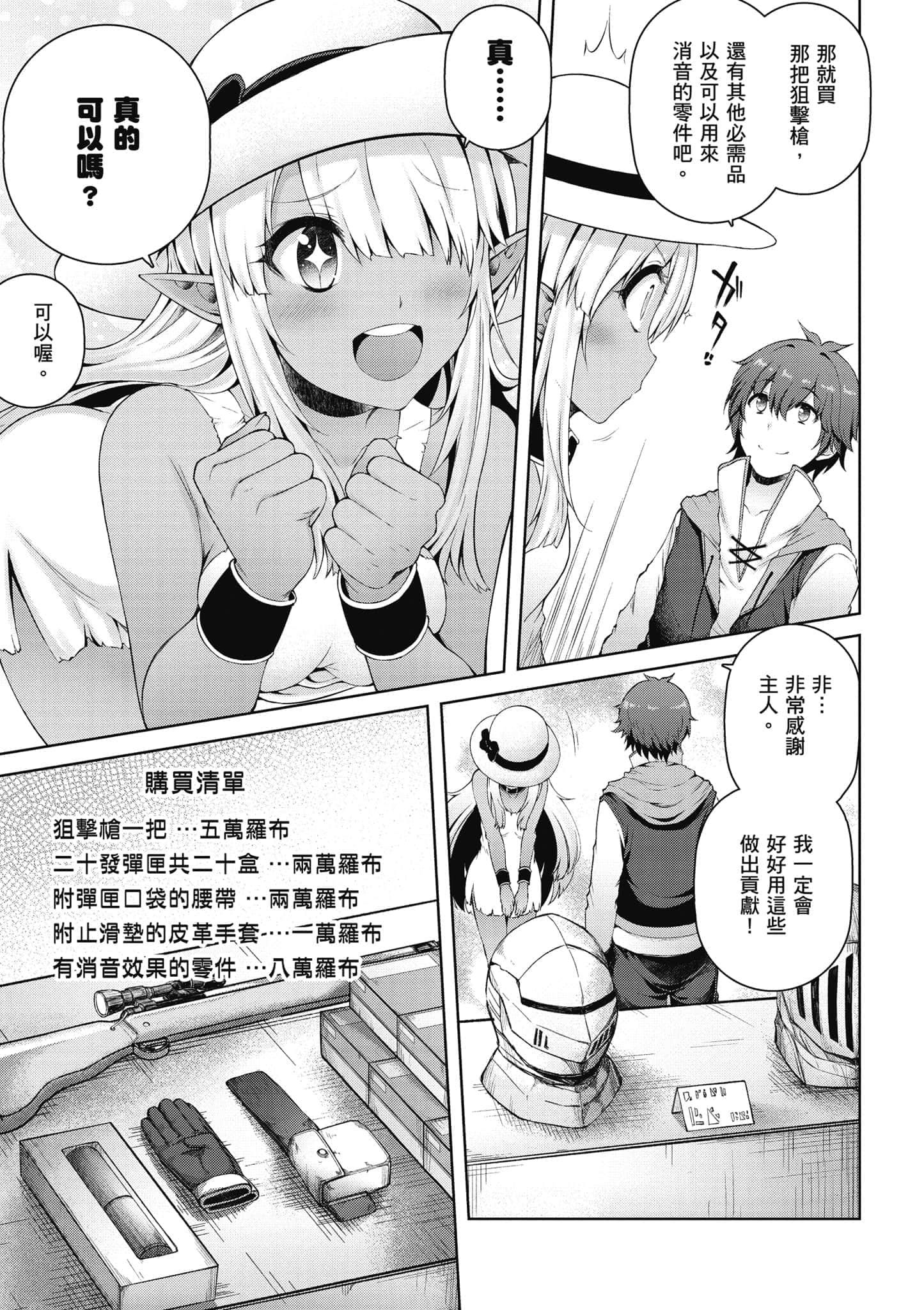 第 76 页