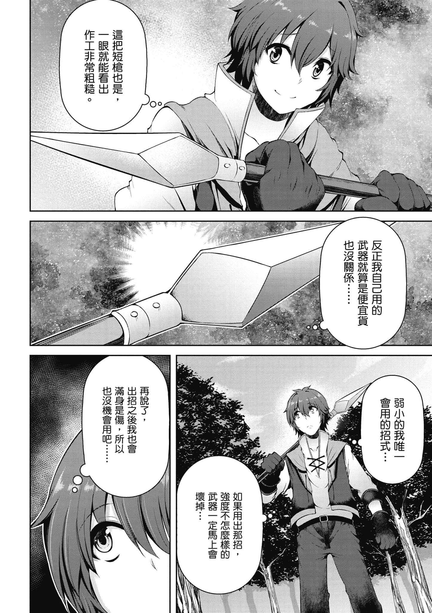 第 79 页