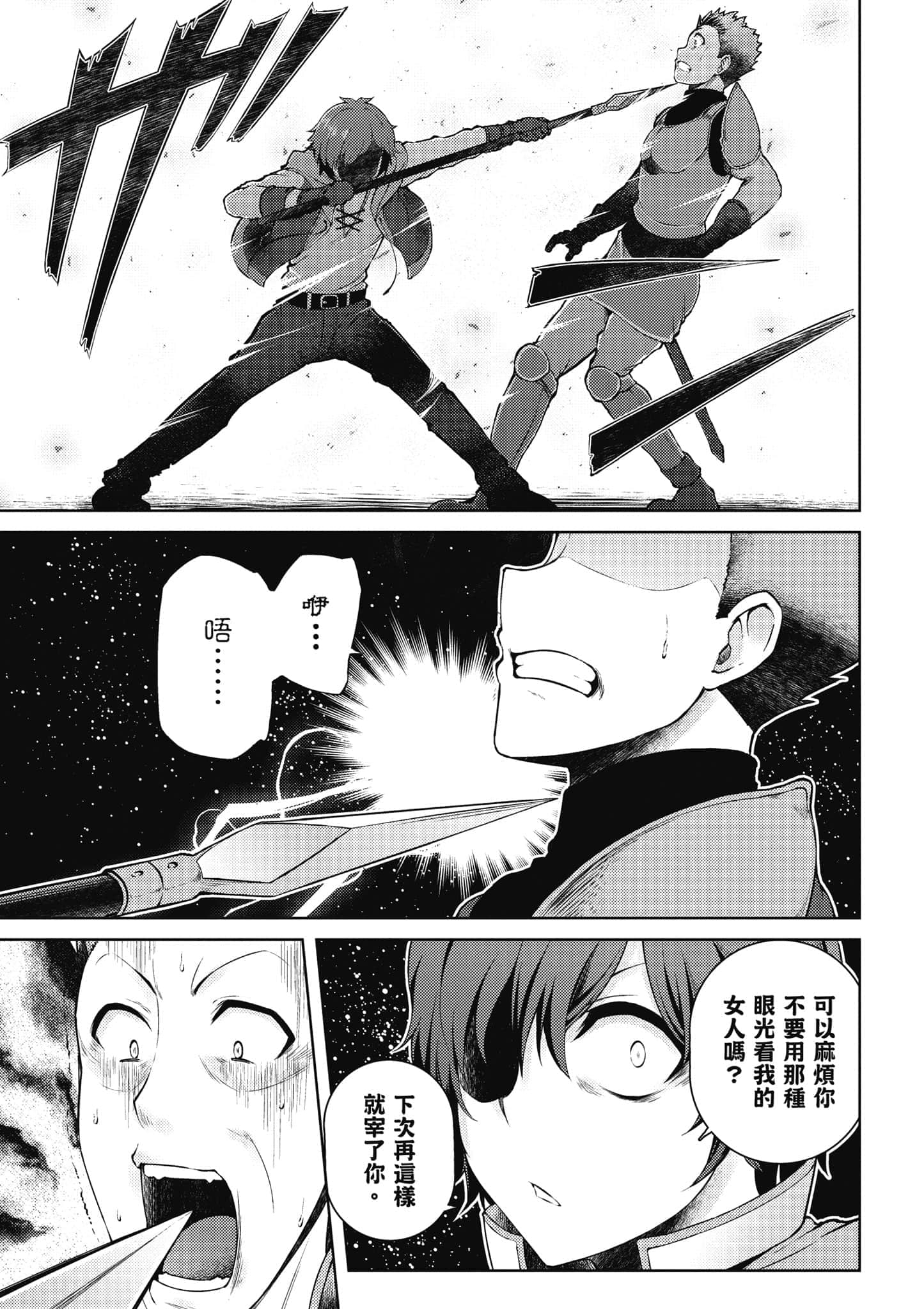 第 92 页
