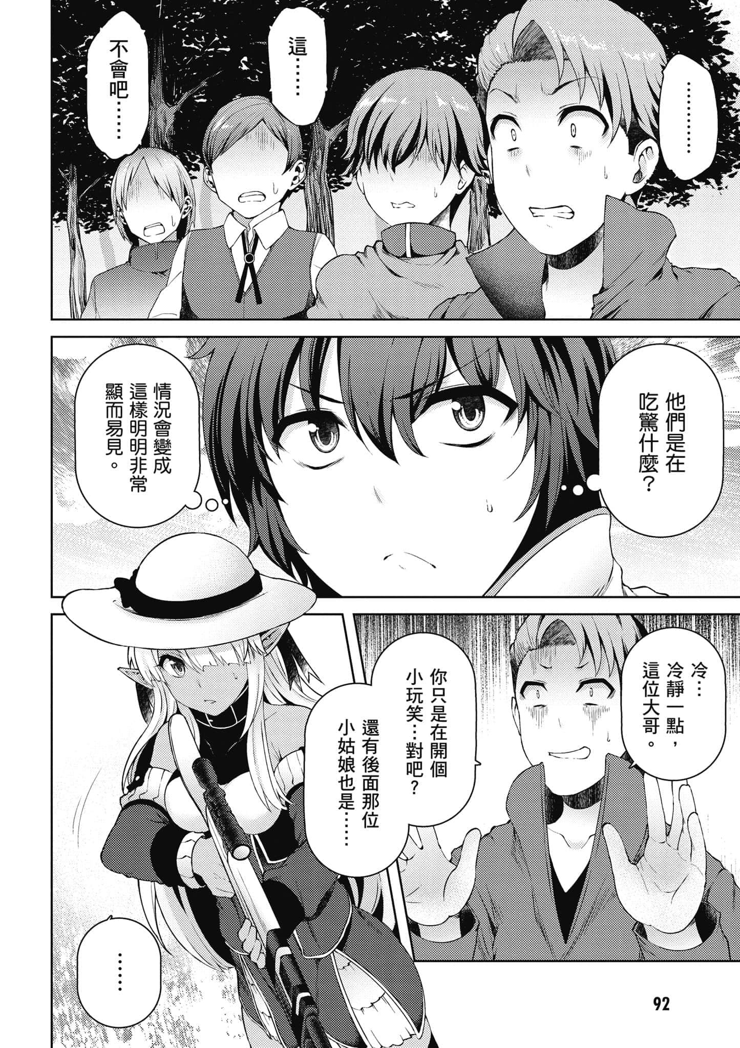 第 93 页