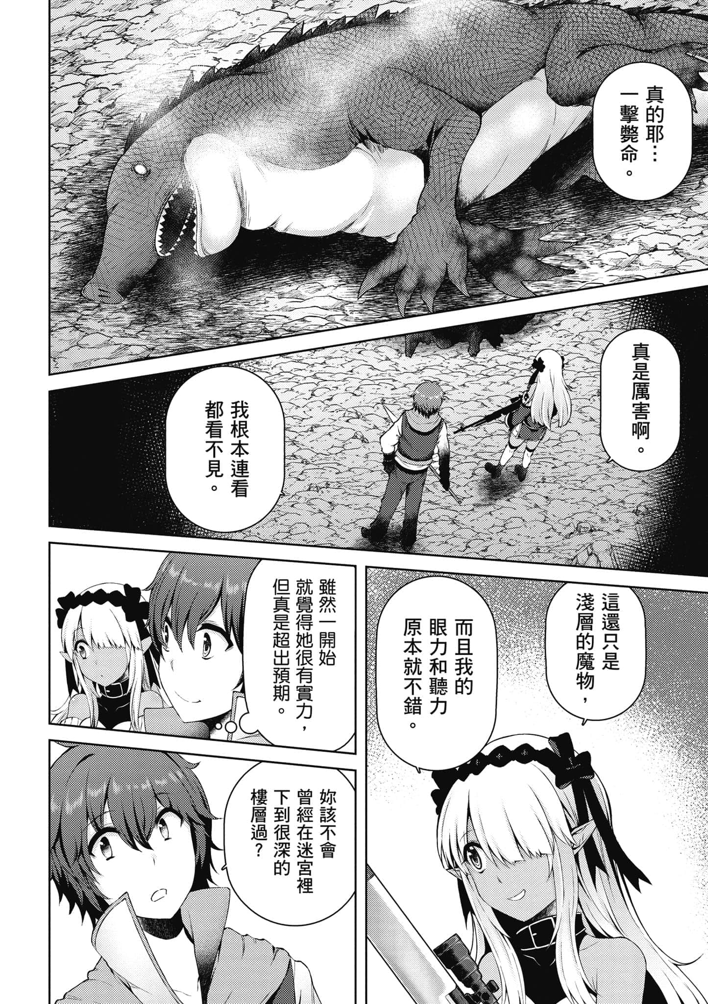 第 99 页