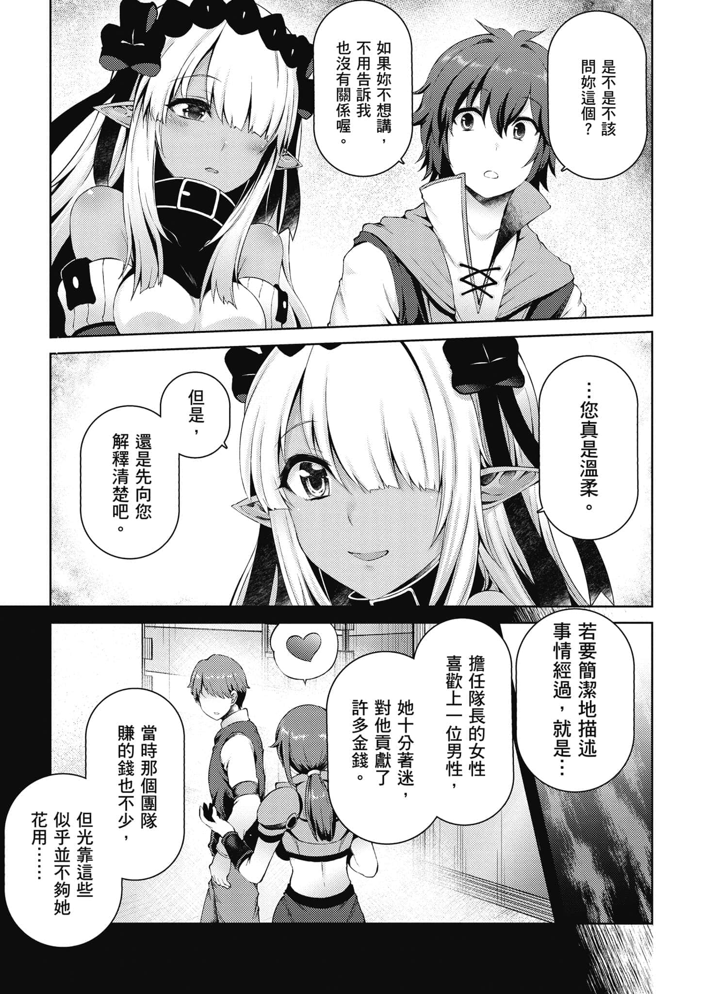 第 106 页