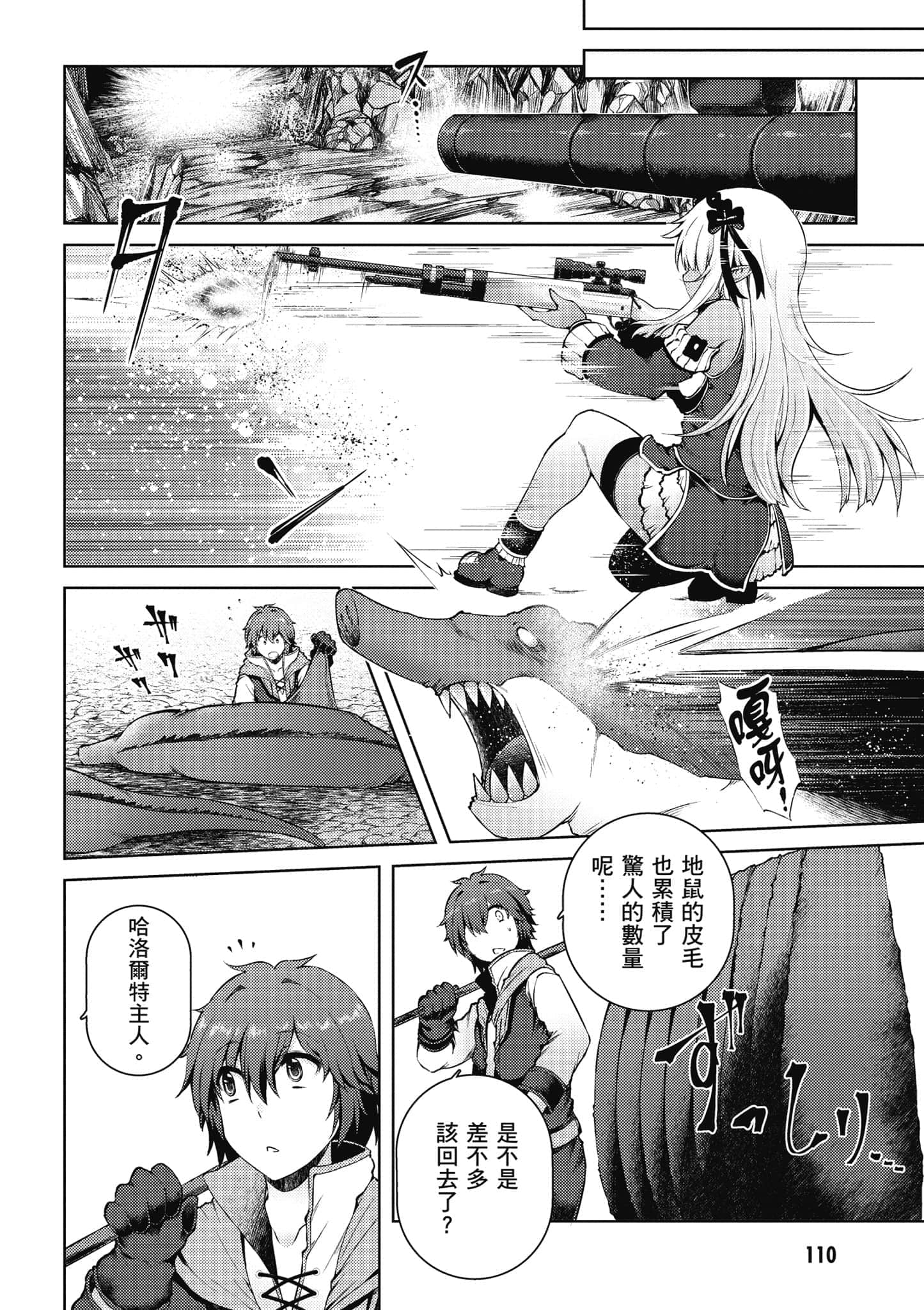 第 111 页