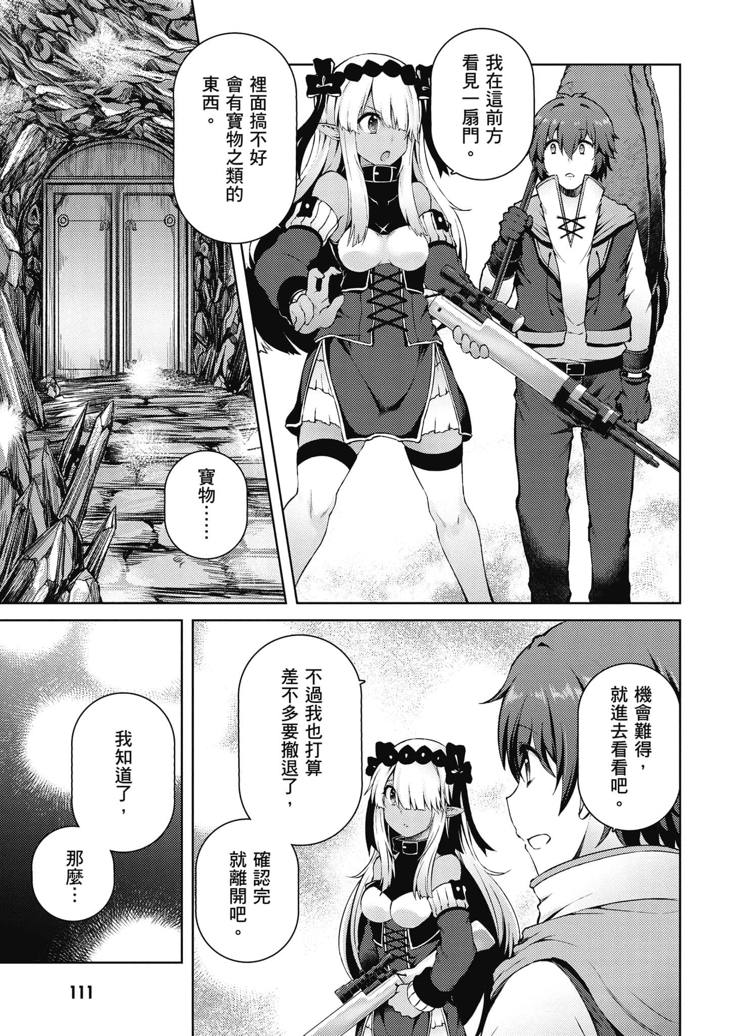 第 112 页