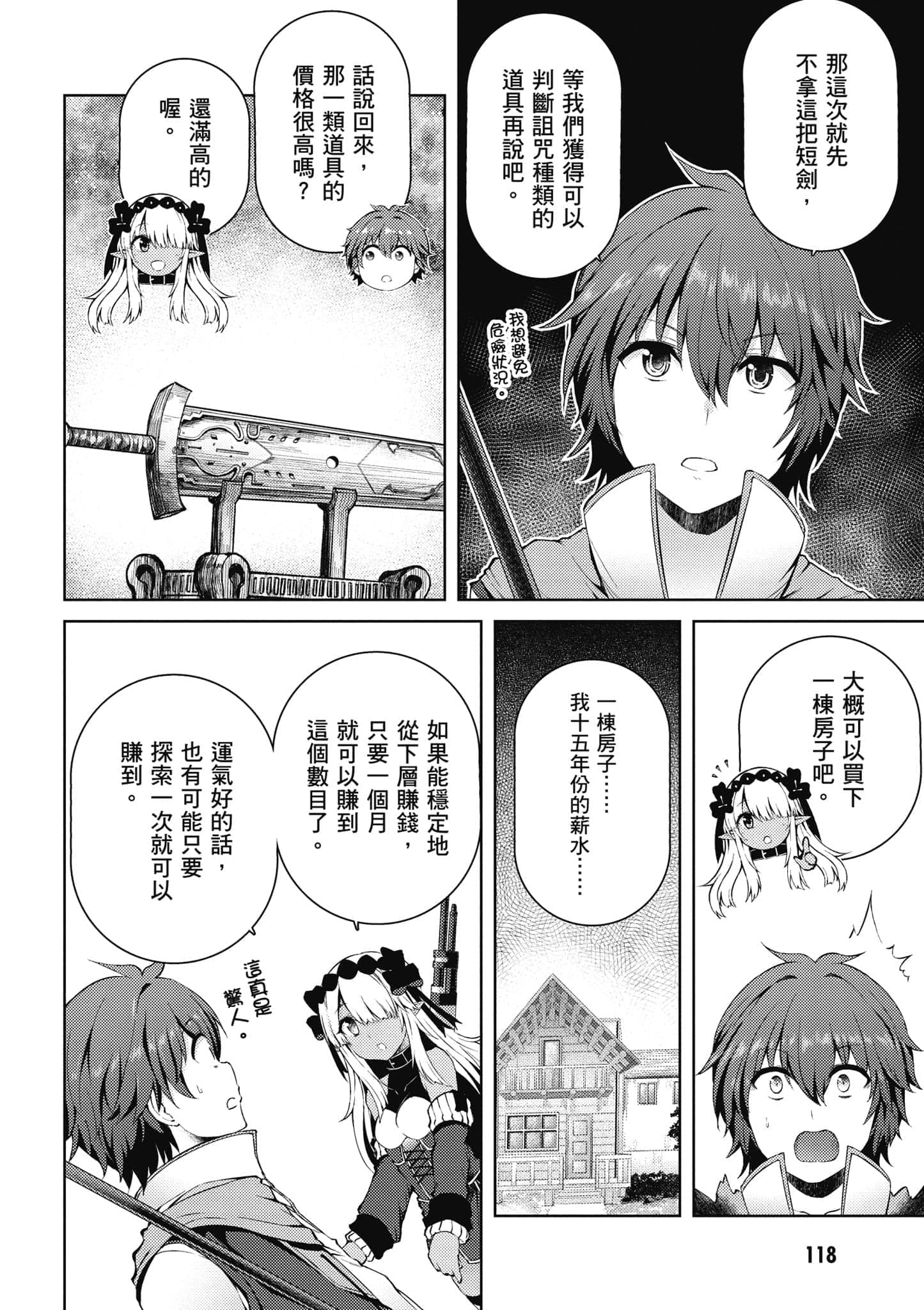 第 119 页