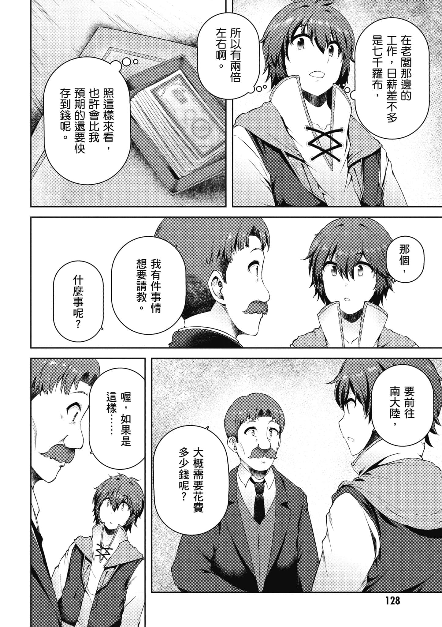 第 129 页
