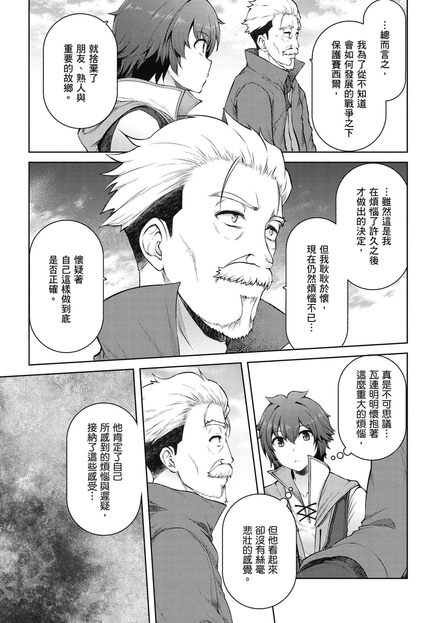 第 38 页